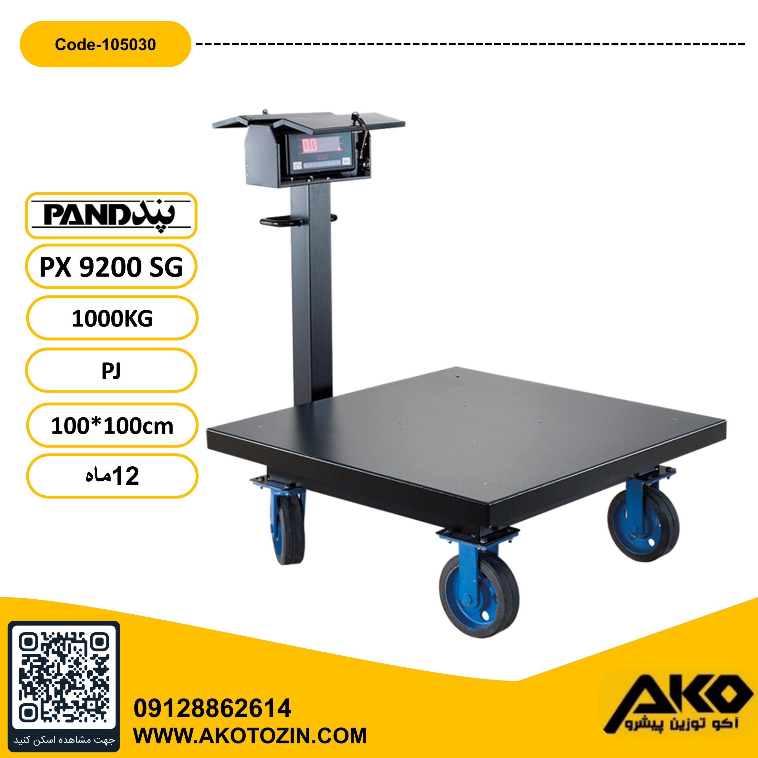 باسکول چرخدار 1000 کیلویی مدل PX9200 SG-PJ پند