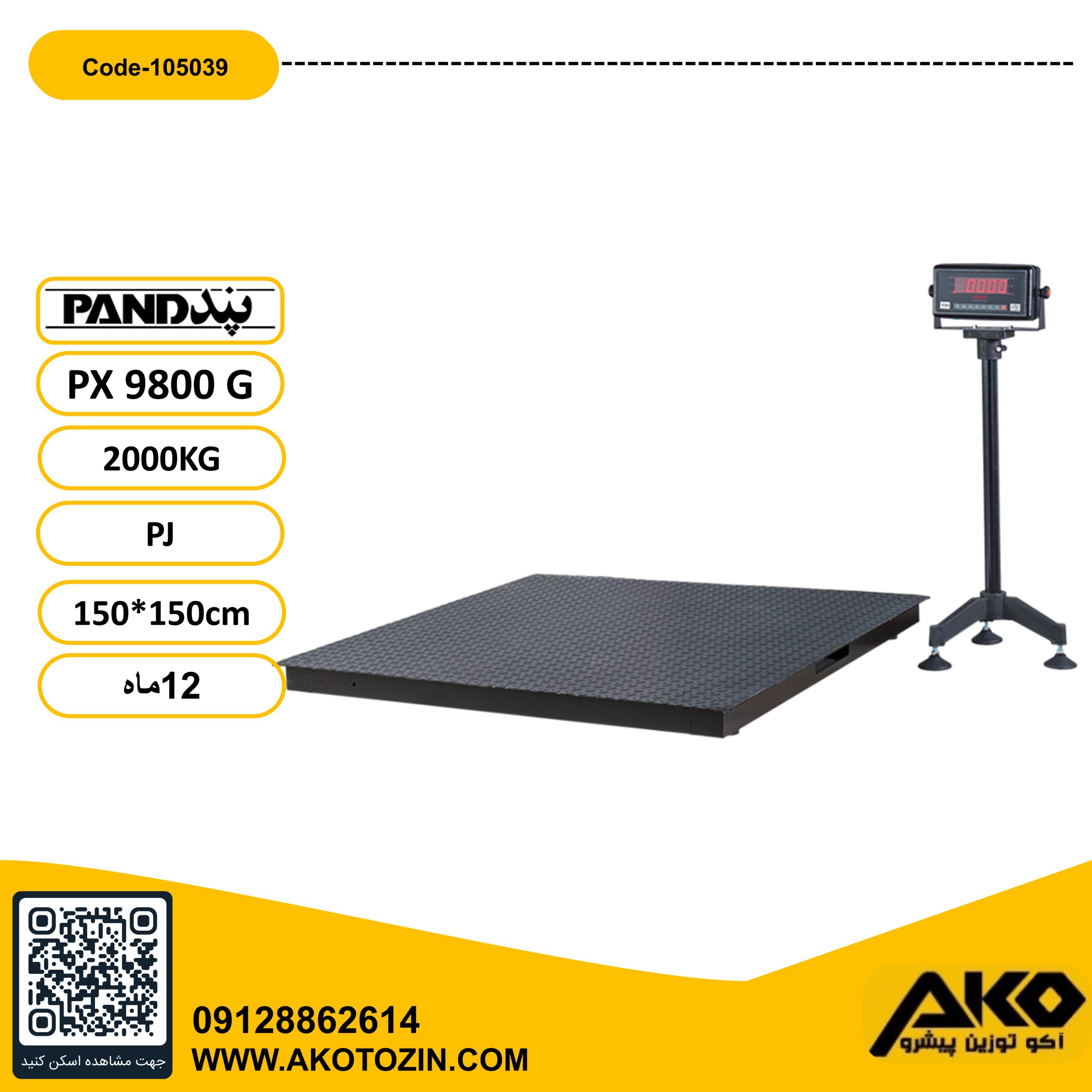 باسکول کفی 2000 کیلویی مدل PX9800G-PJ پند