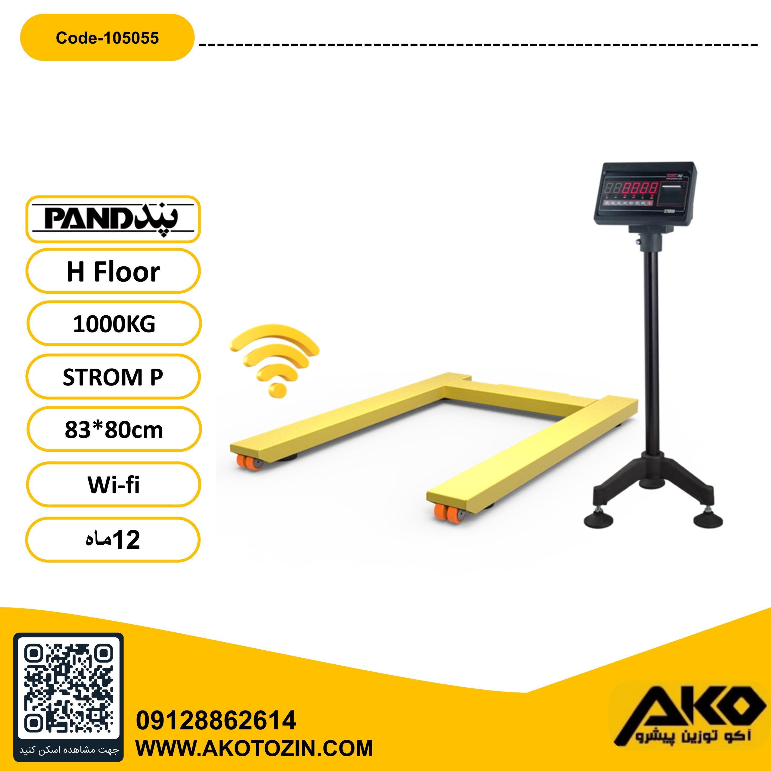 باسکول بی سیم متحرک 1000کیلویی مدل H FLOOR Wifi پند