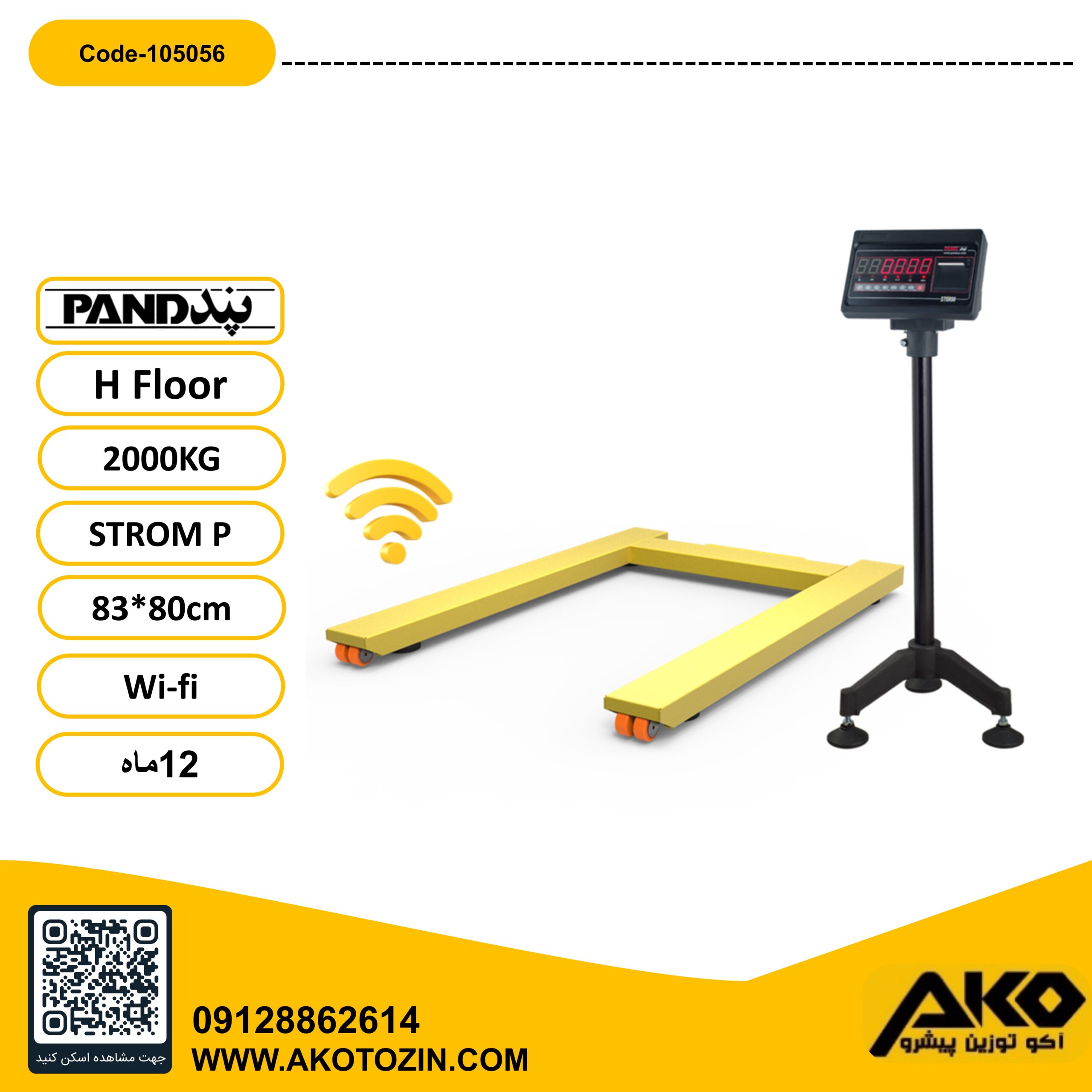 باسکول بی سیم متحرک 2000کیلویی مدل H FLOOR Wifi پند