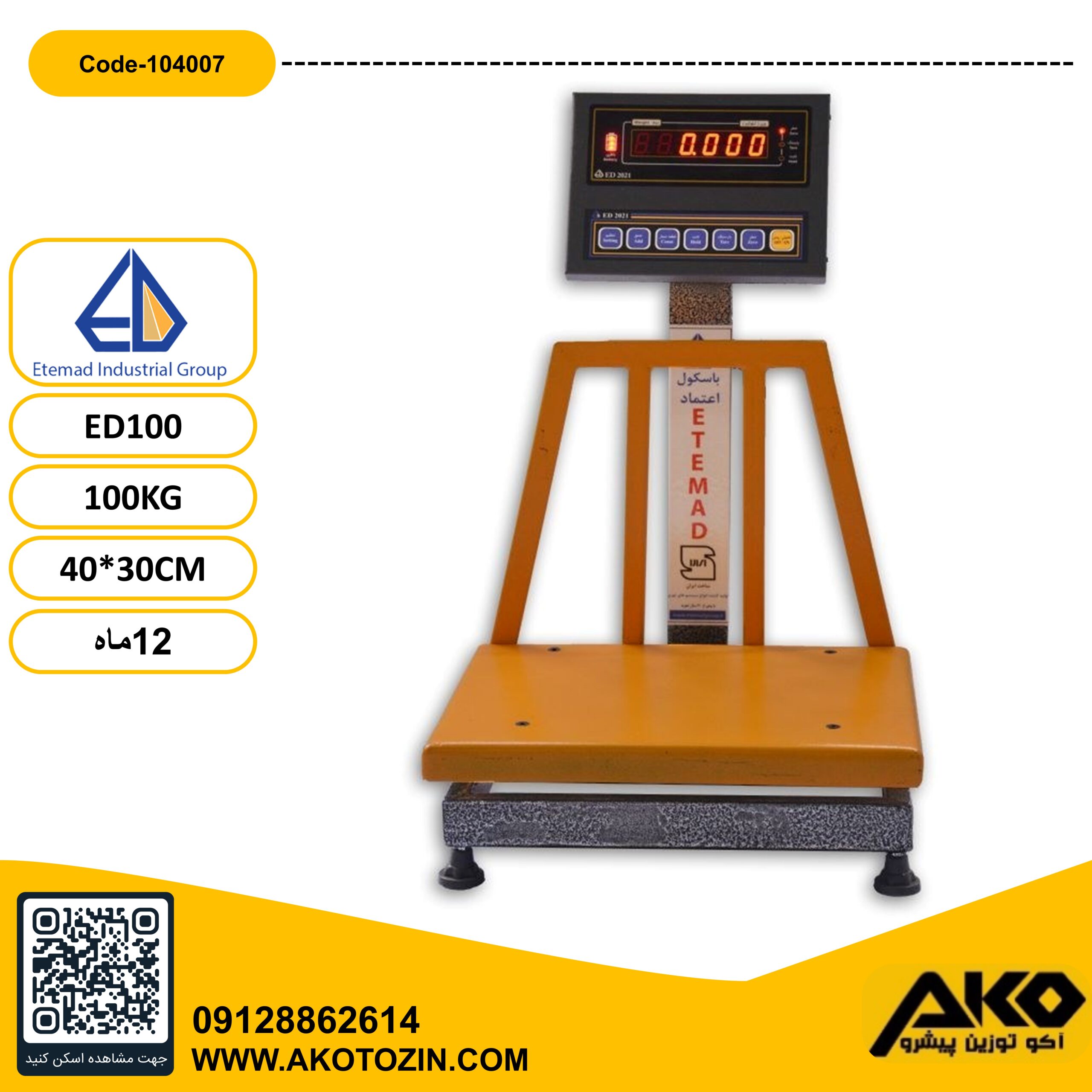 باسکول صنعتی 100کیلویی مدل ED100 اعتماد