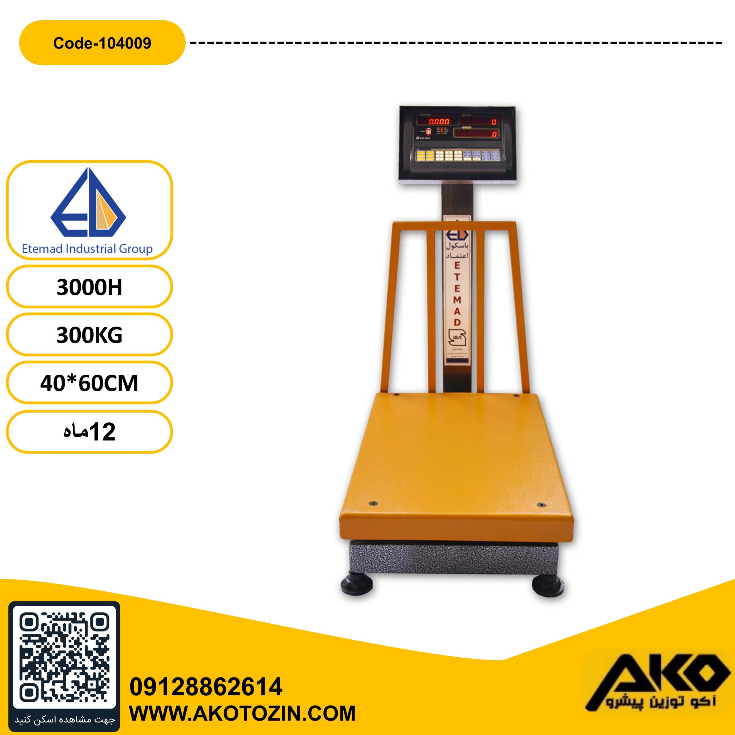 باسکول صنعتی 300کیلویی مدل 3000H اعتماد