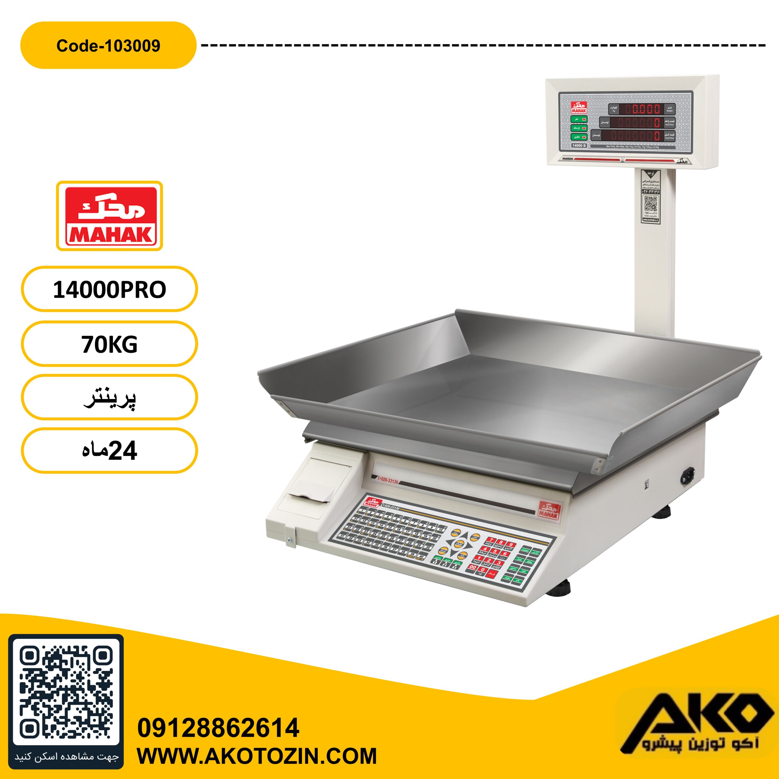 ترازو فروشگاهی چاپگردار 70 کیلویی مدل 14000pro محک