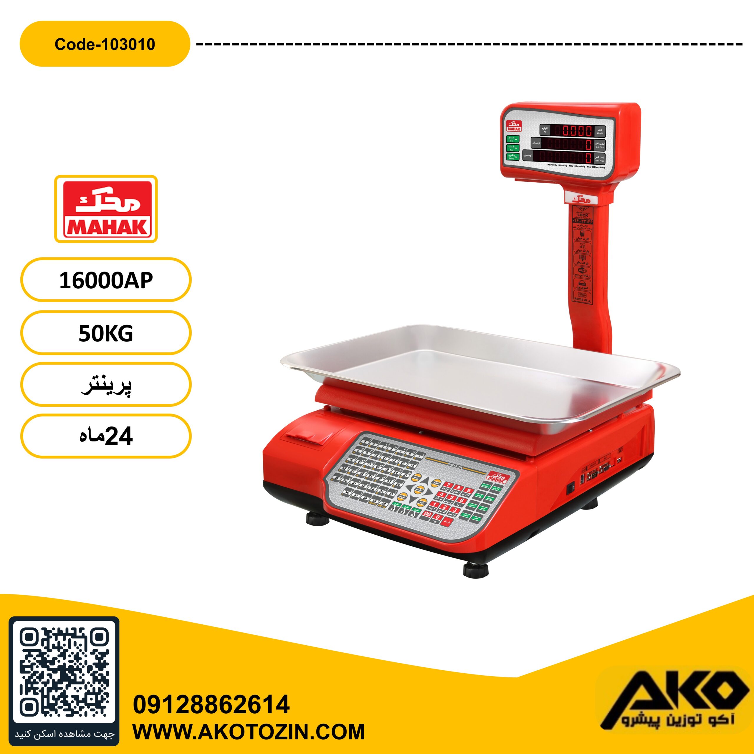 ترازو فروشگاهی چاپگردار 50 کیلویی مدل 16000AP محک