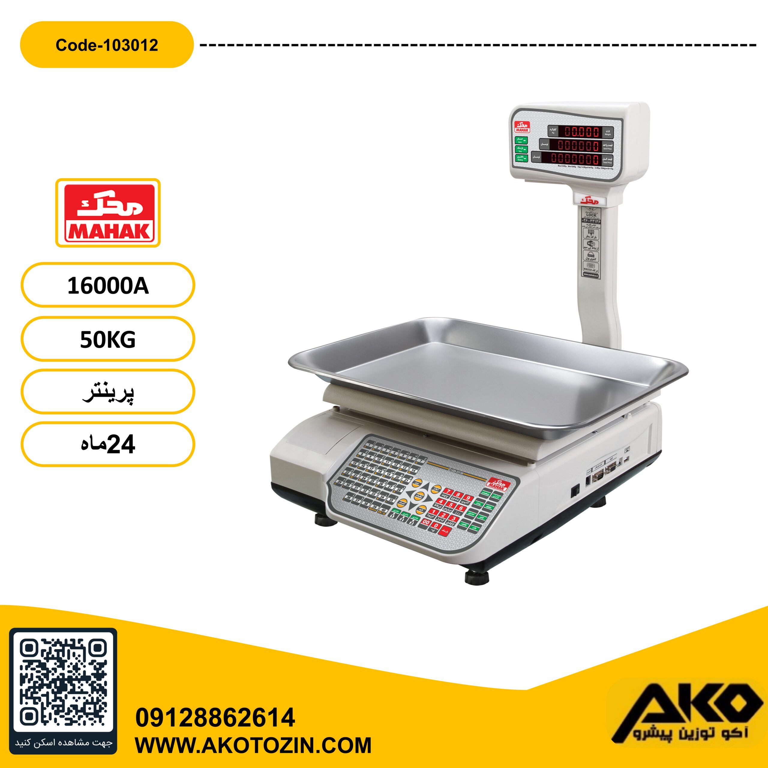 ترازو فروشگاهی 50کیلویی مدل 16000A محک