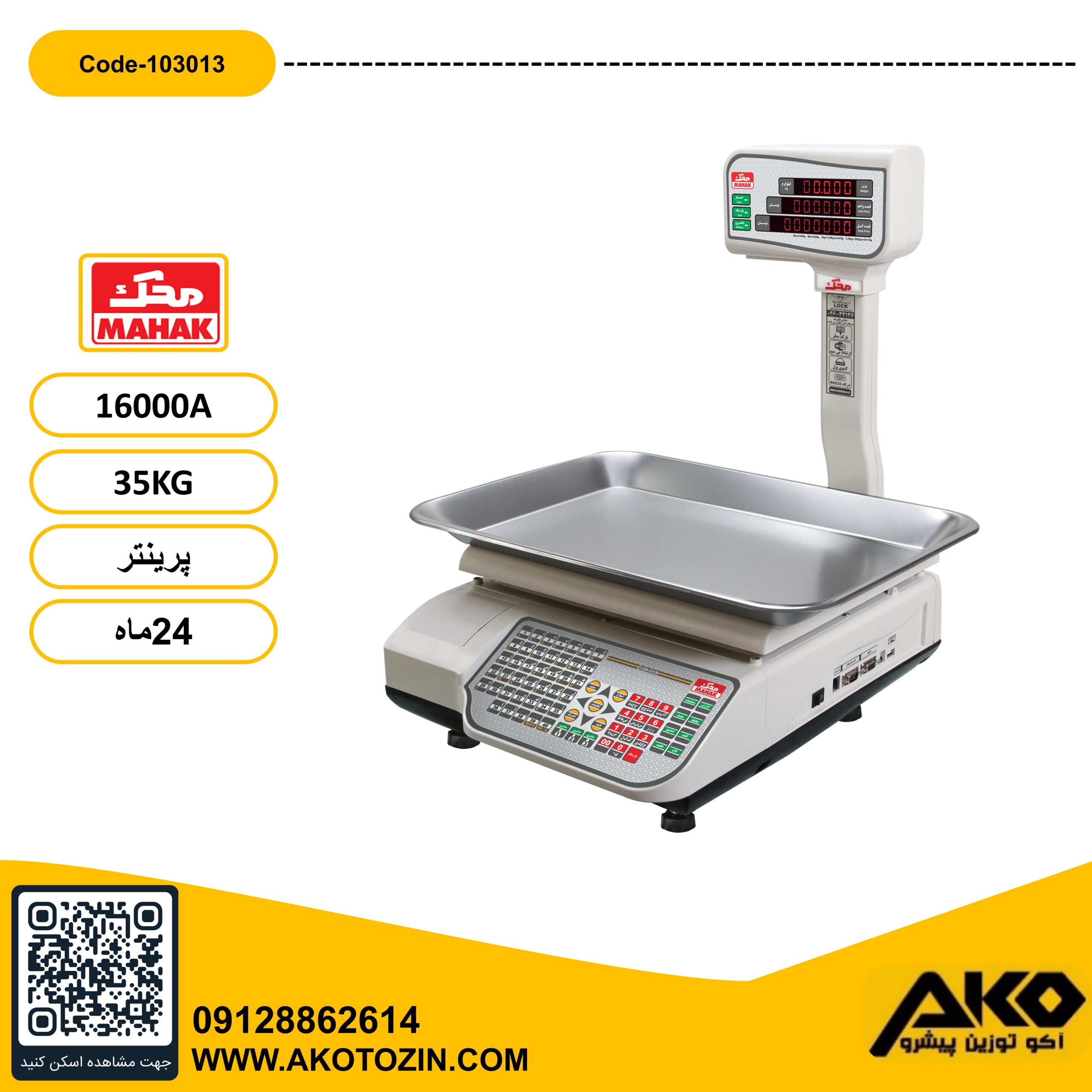 ترازو فروشگاهی 35کیلویی مدل 16000A محک