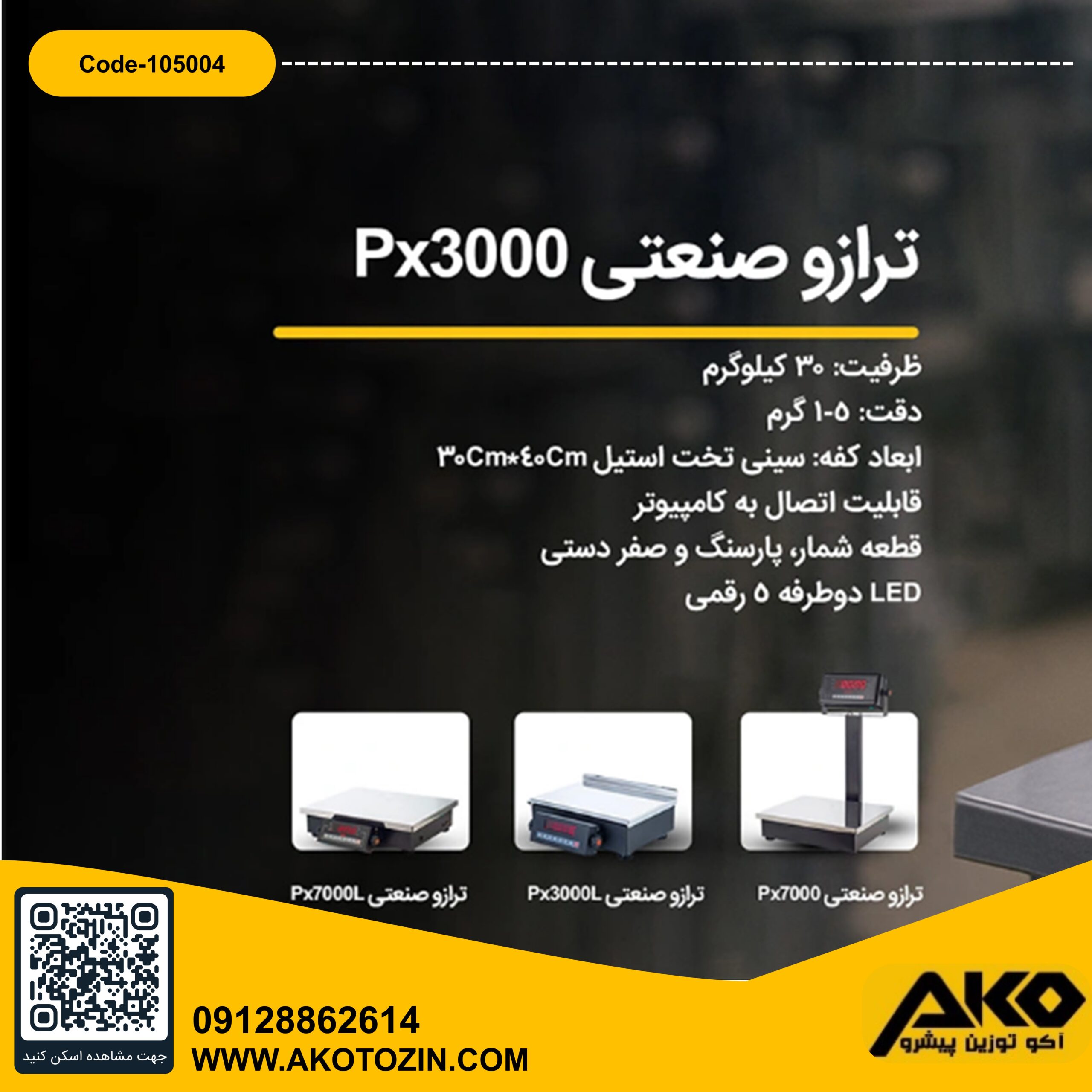 ترازو صنعتی 30کیلویی مدل PX3000 پند - Image 3