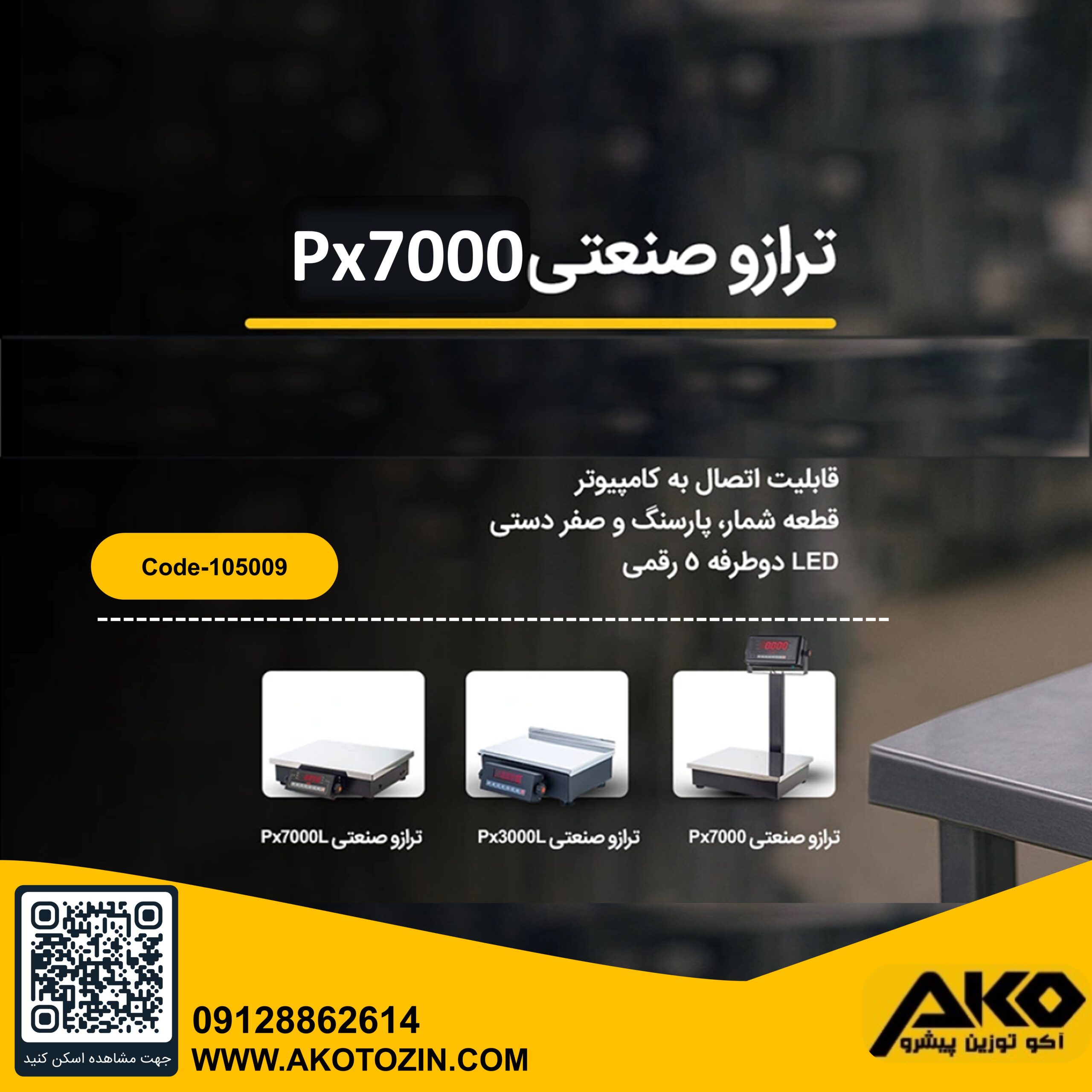 ترازو صنعتی 70 کیلویی مدل PX7000L پند - Image 3