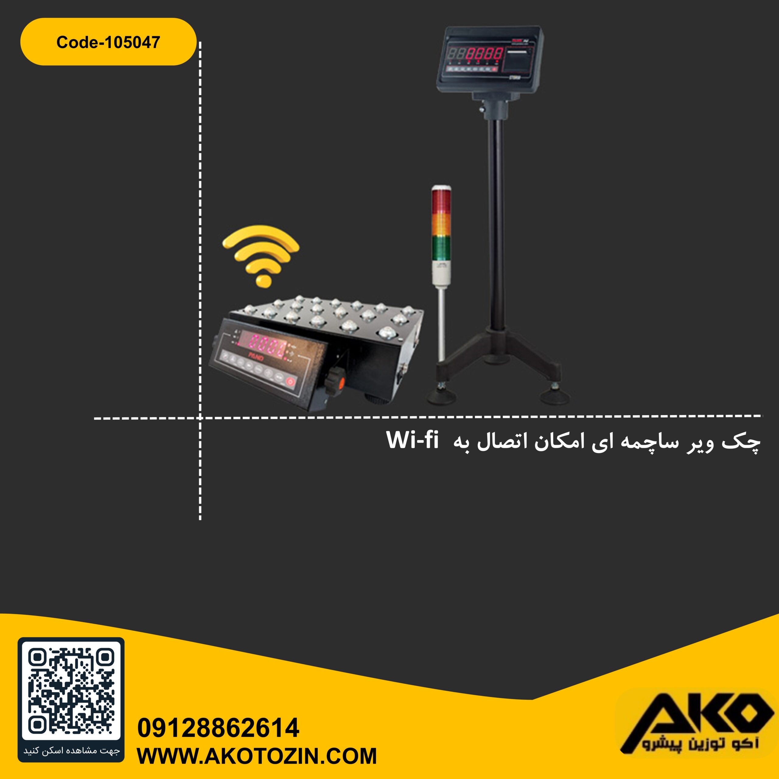 چک ویر ساچمه ای 30کیلویی پند - Image 3