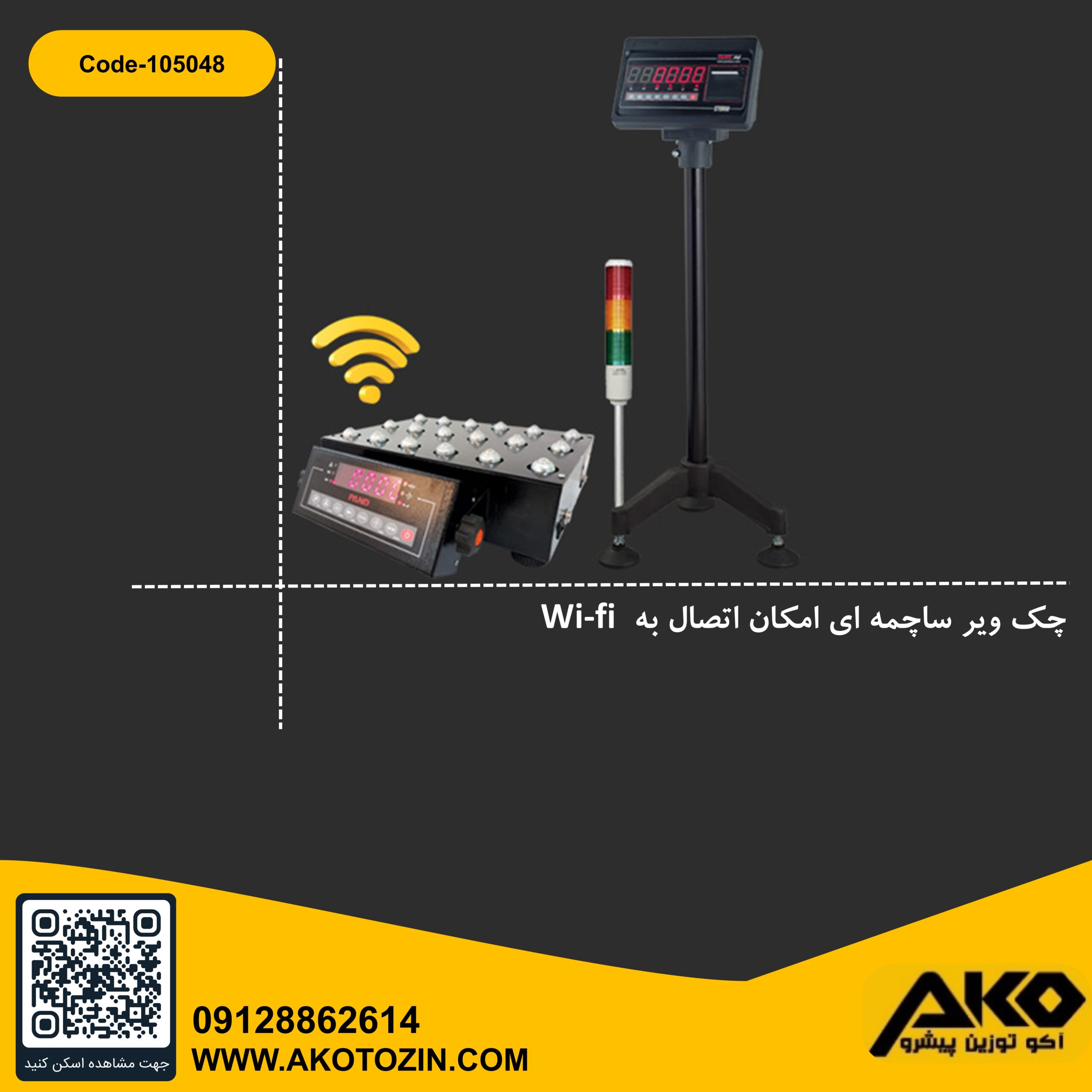 چک ویر ساچمه ای 70کیلویی پند - Image 3