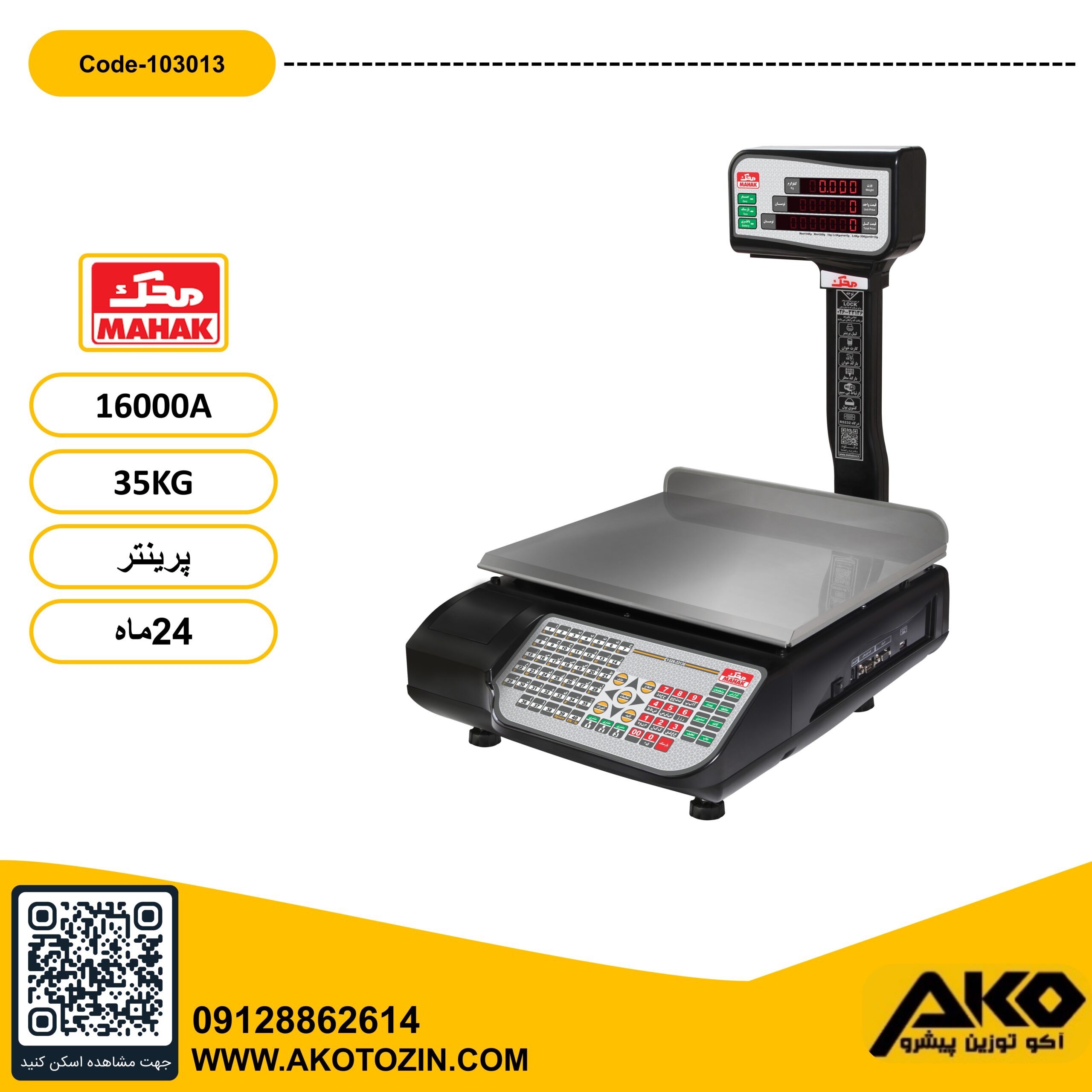 ترازو فروشگاهی 35کیلویی مدل 16000A محک - Image 3