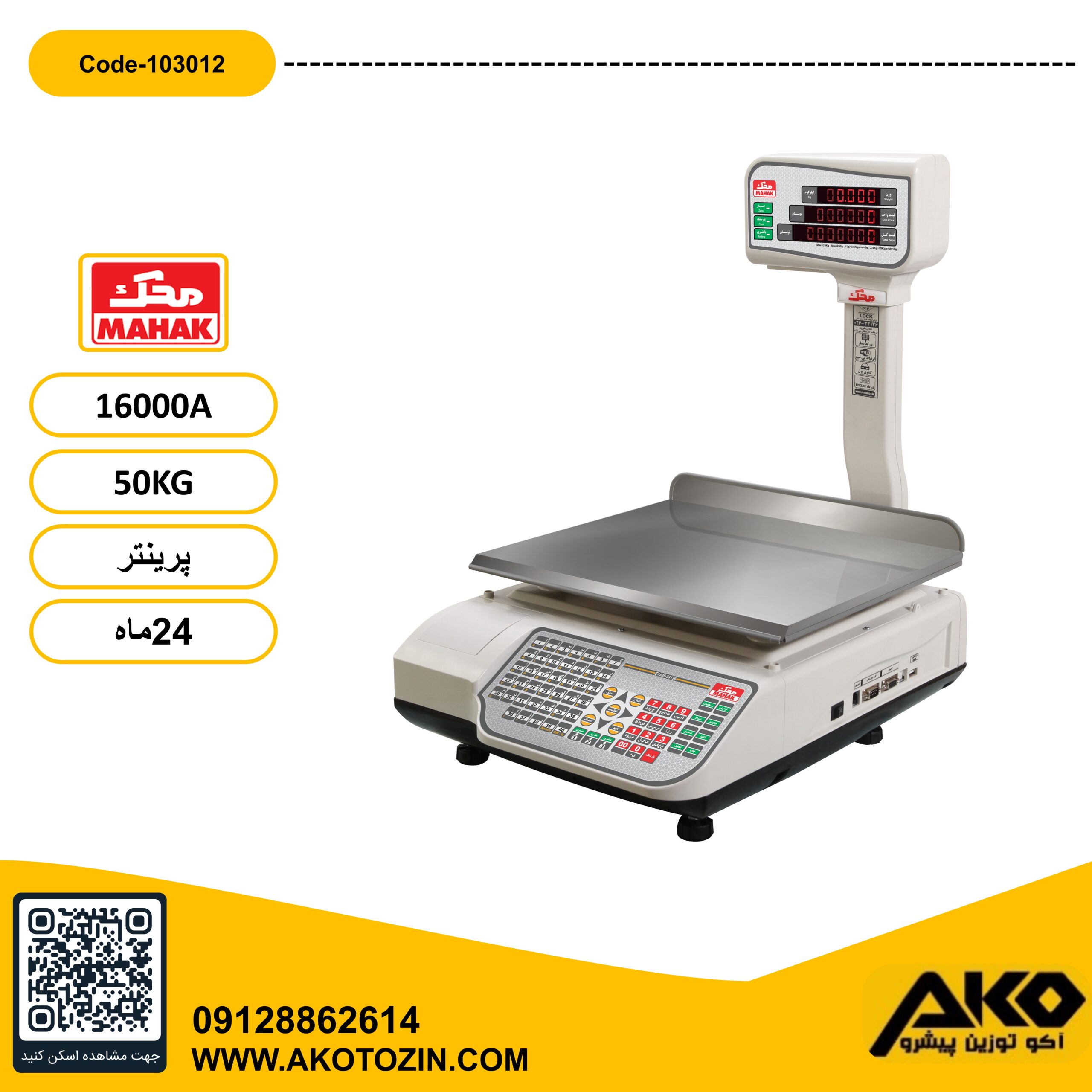 ترازو فروشگاهی 50کیلویی مدل 16000A محک - Image 4