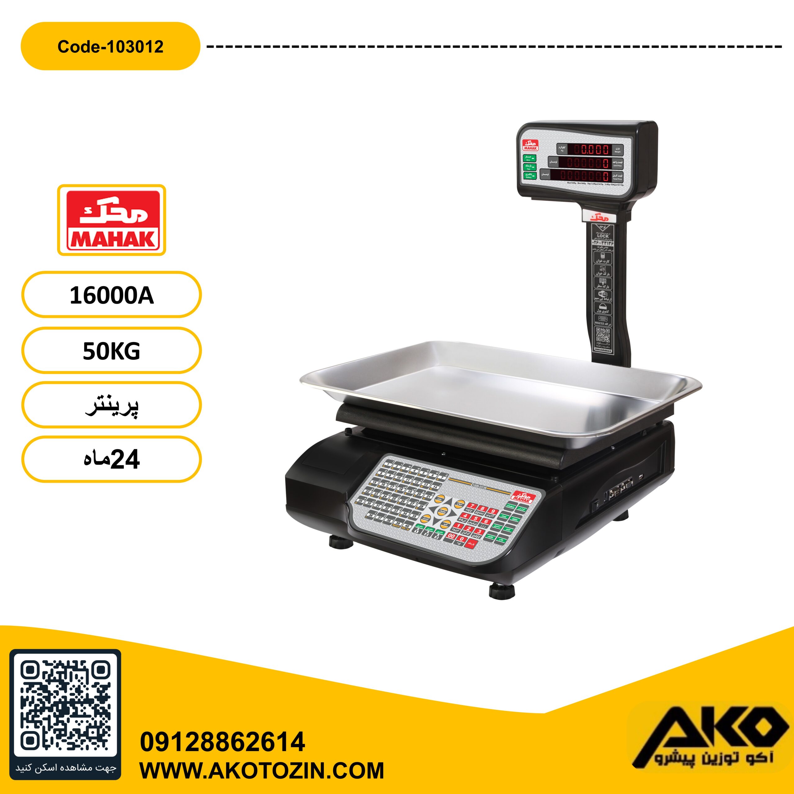 ترازو فروشگاهی 50کیلویی مدل 16000A محک - Image 5