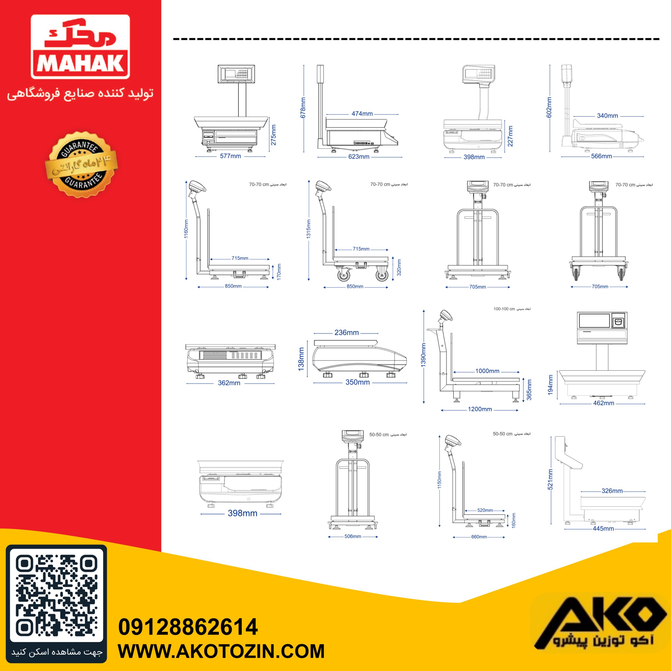 ترازو فروشگاهی 50کیلویی مدل 16000A محک - Image 6