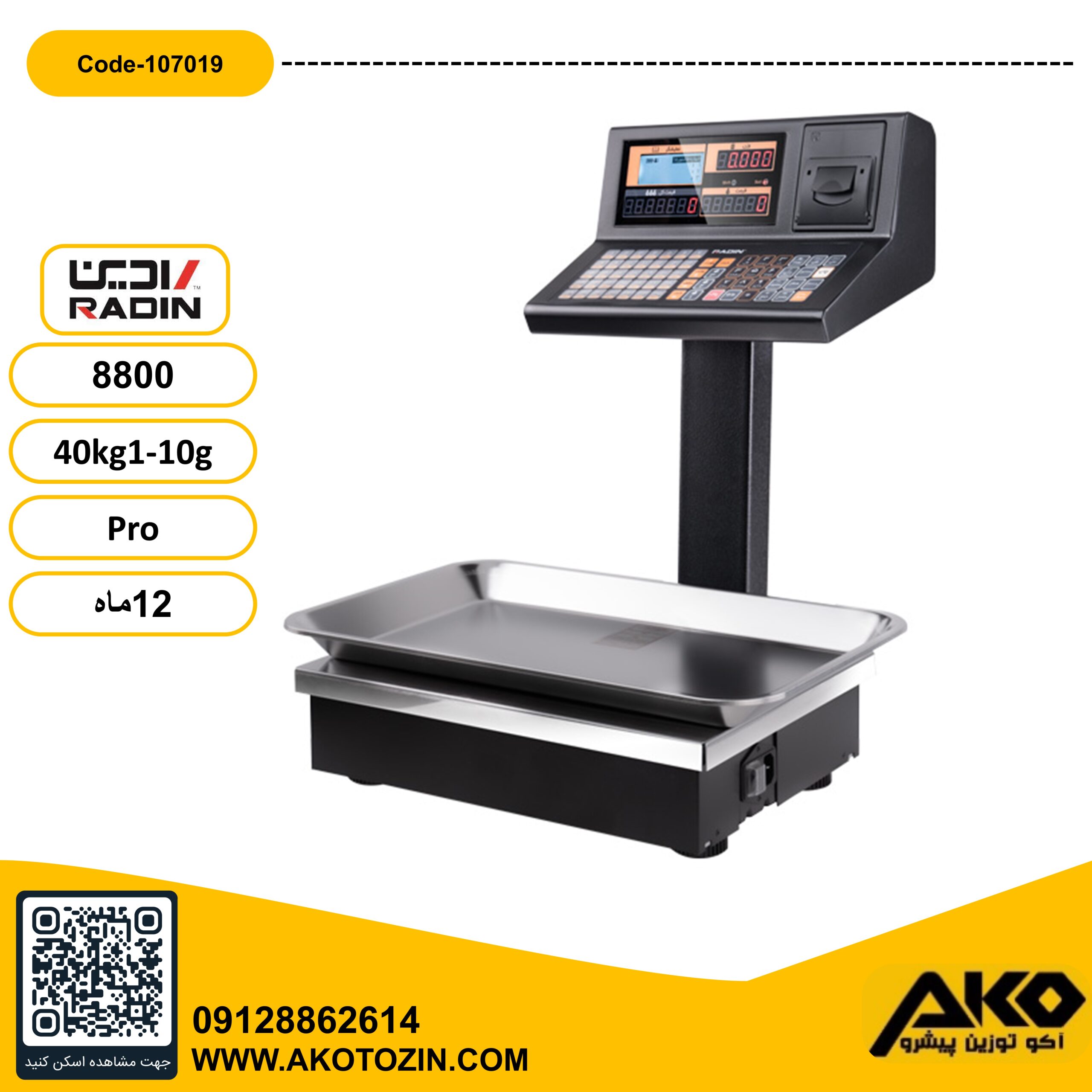 ترازو فروشگاهی چاپگردار 40 کیلویی مدل 8800PRO رادین