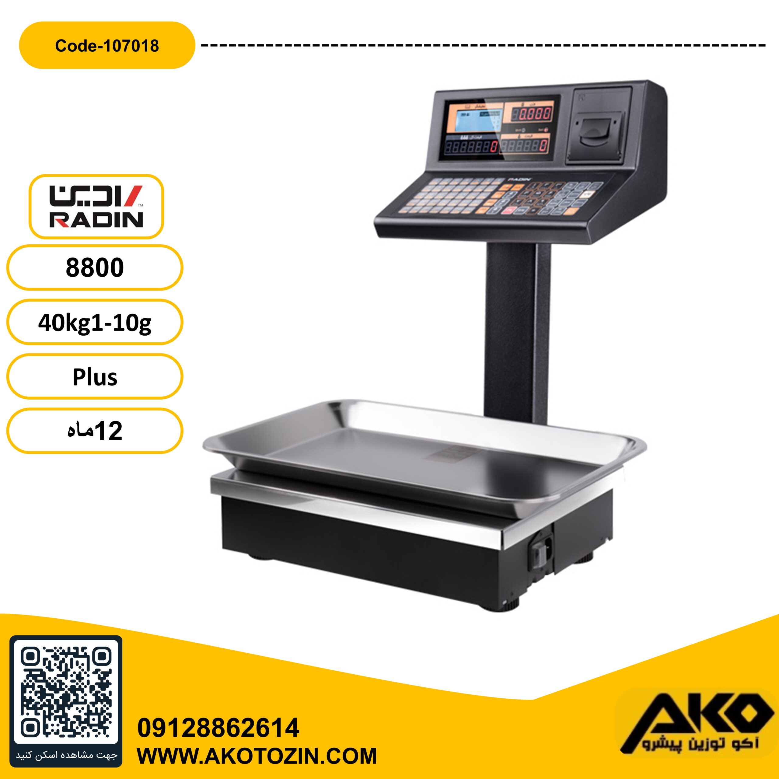ترازو فروشگاهی چاپگردار 40 کیلویی مدل 8800PLUS رادین