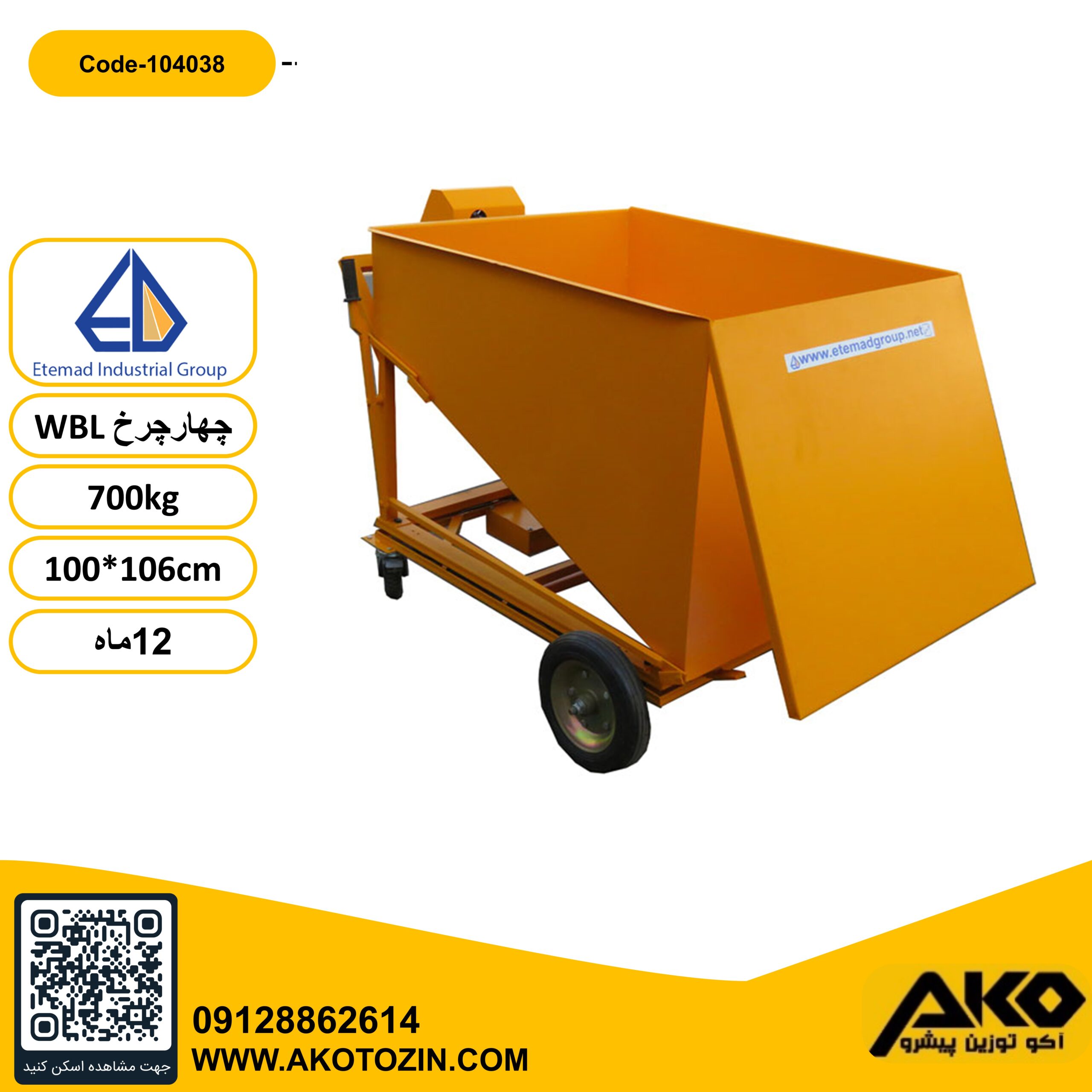 باسکول کمپرسی 700کیلویی WBL چرخدار اعتماد