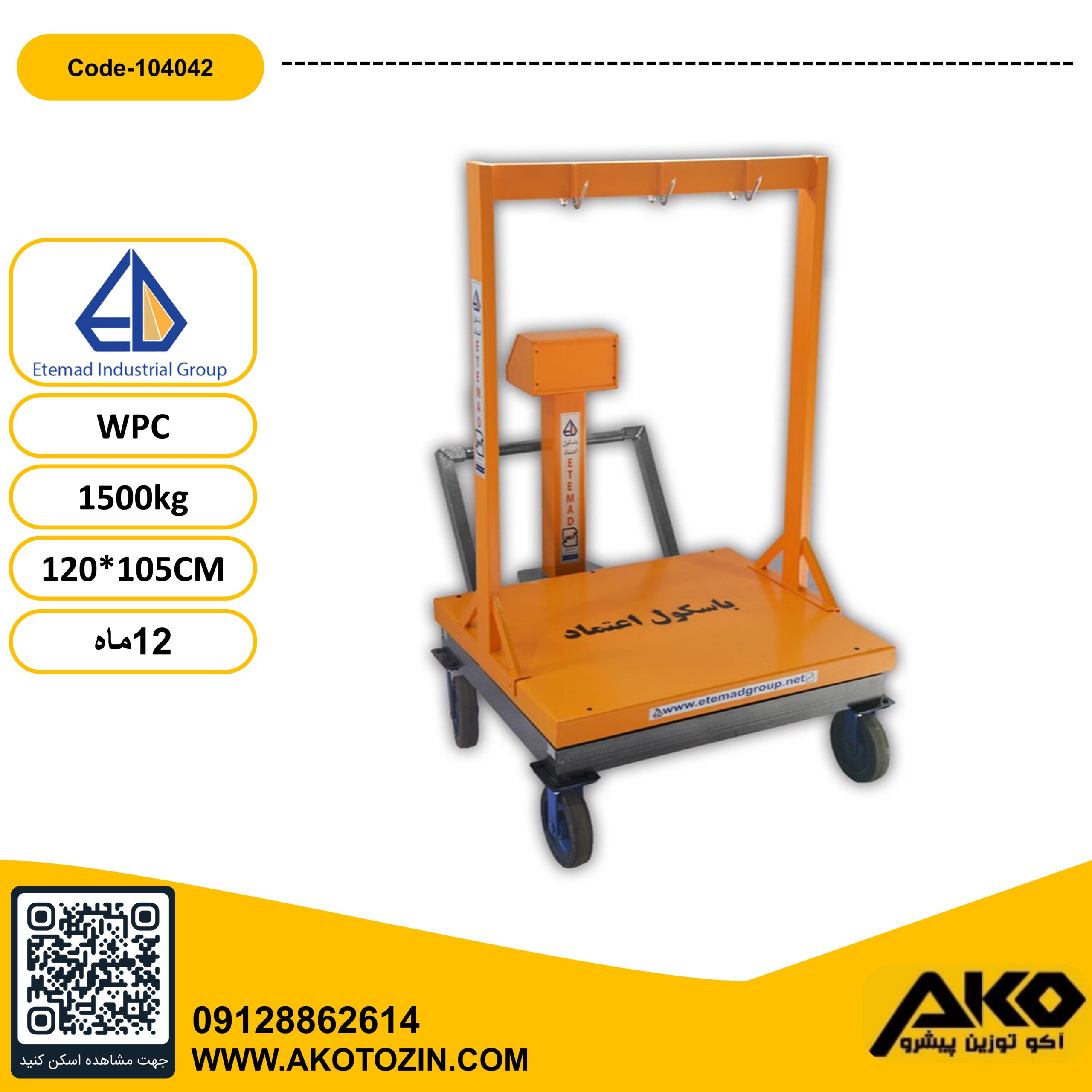 باسکول لاشه کش1500کیلویی WPC چرخدار اعتماد