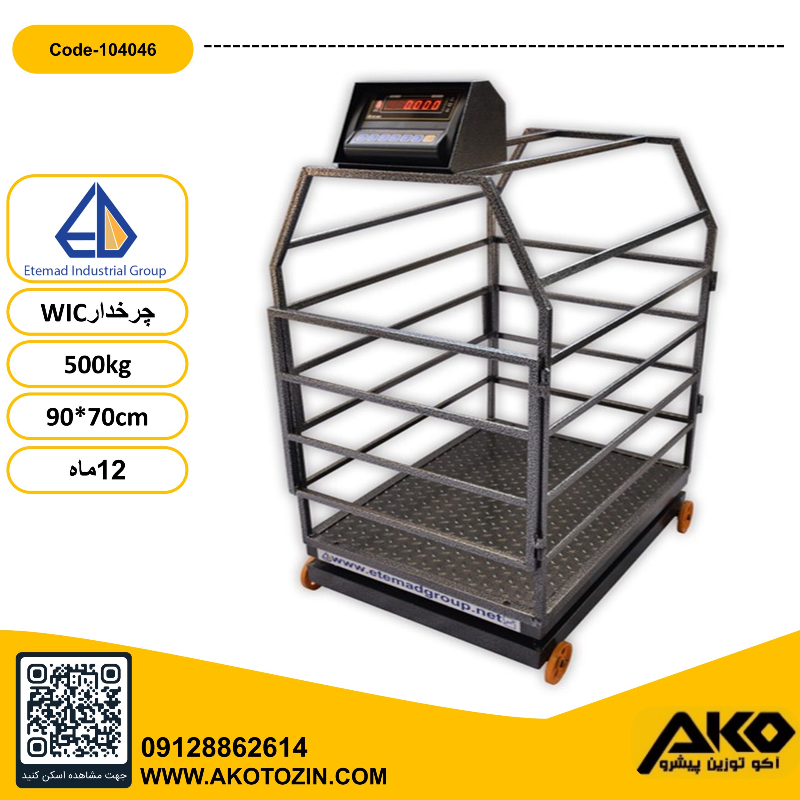 باسکول دامکش 500کیلویی WIC چرخدار اعتماد