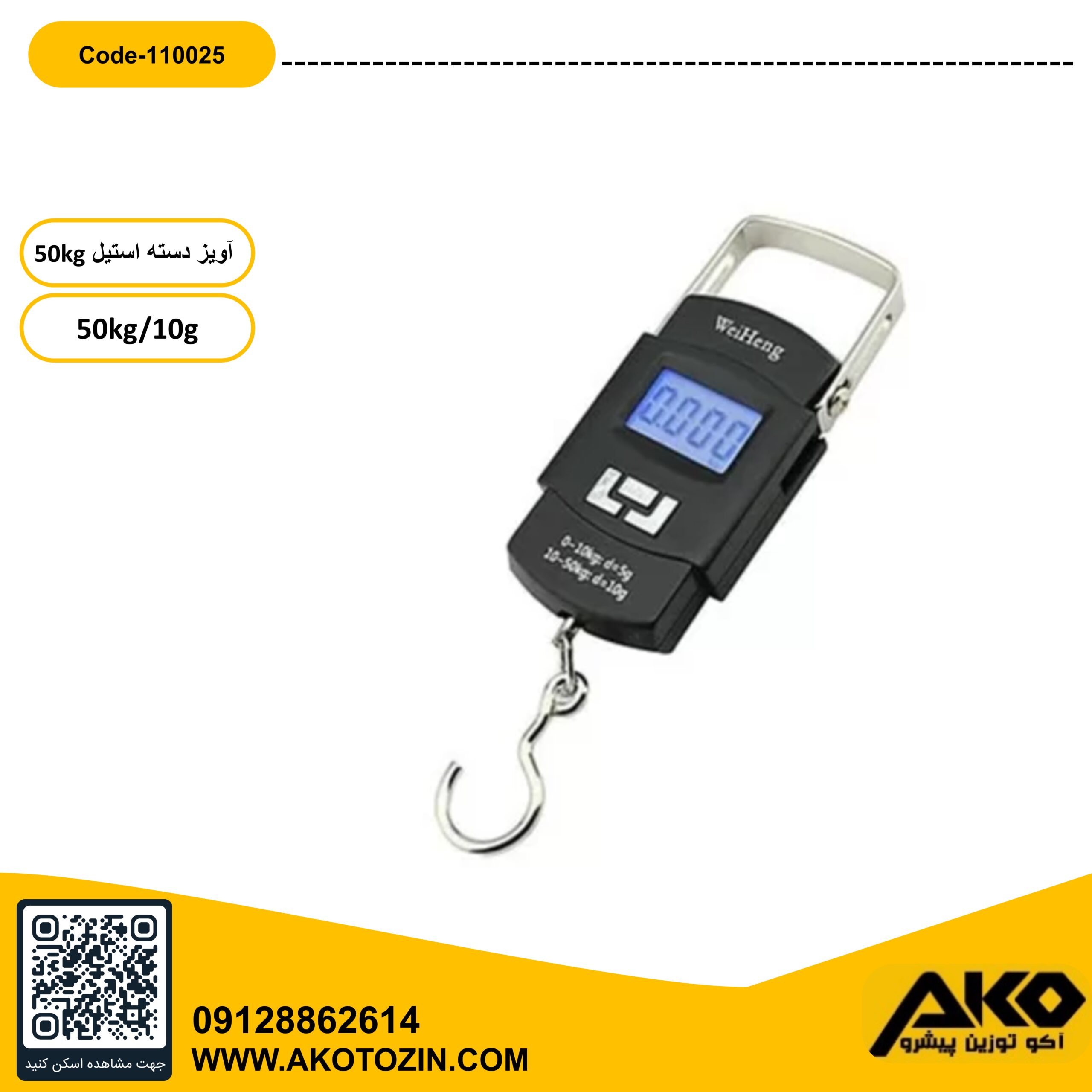 Slide1 ترازو آویز دیجیتال 50کیلویی پرتابل