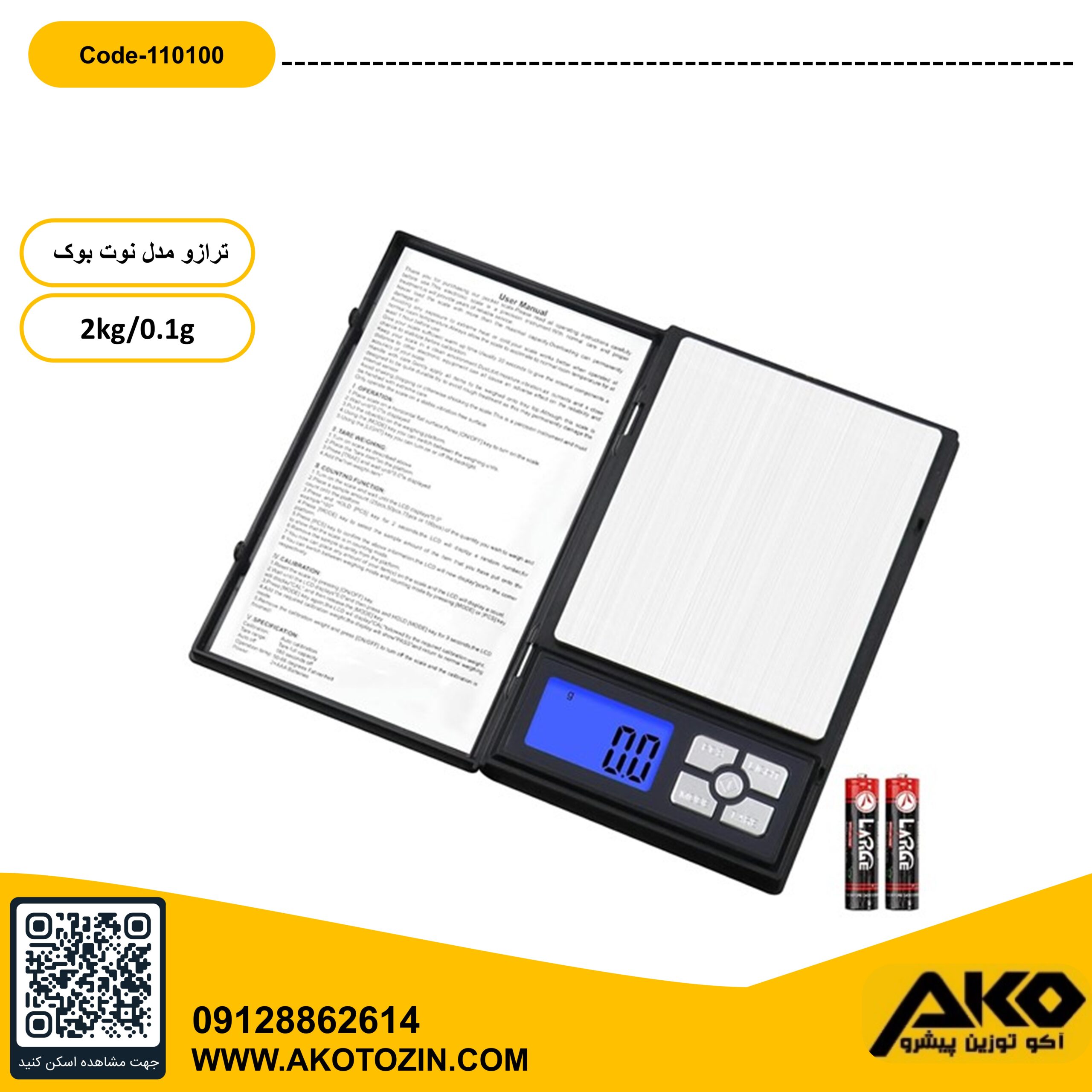 ترازو دیجیتال 2کیلوگرمی نوت بوک