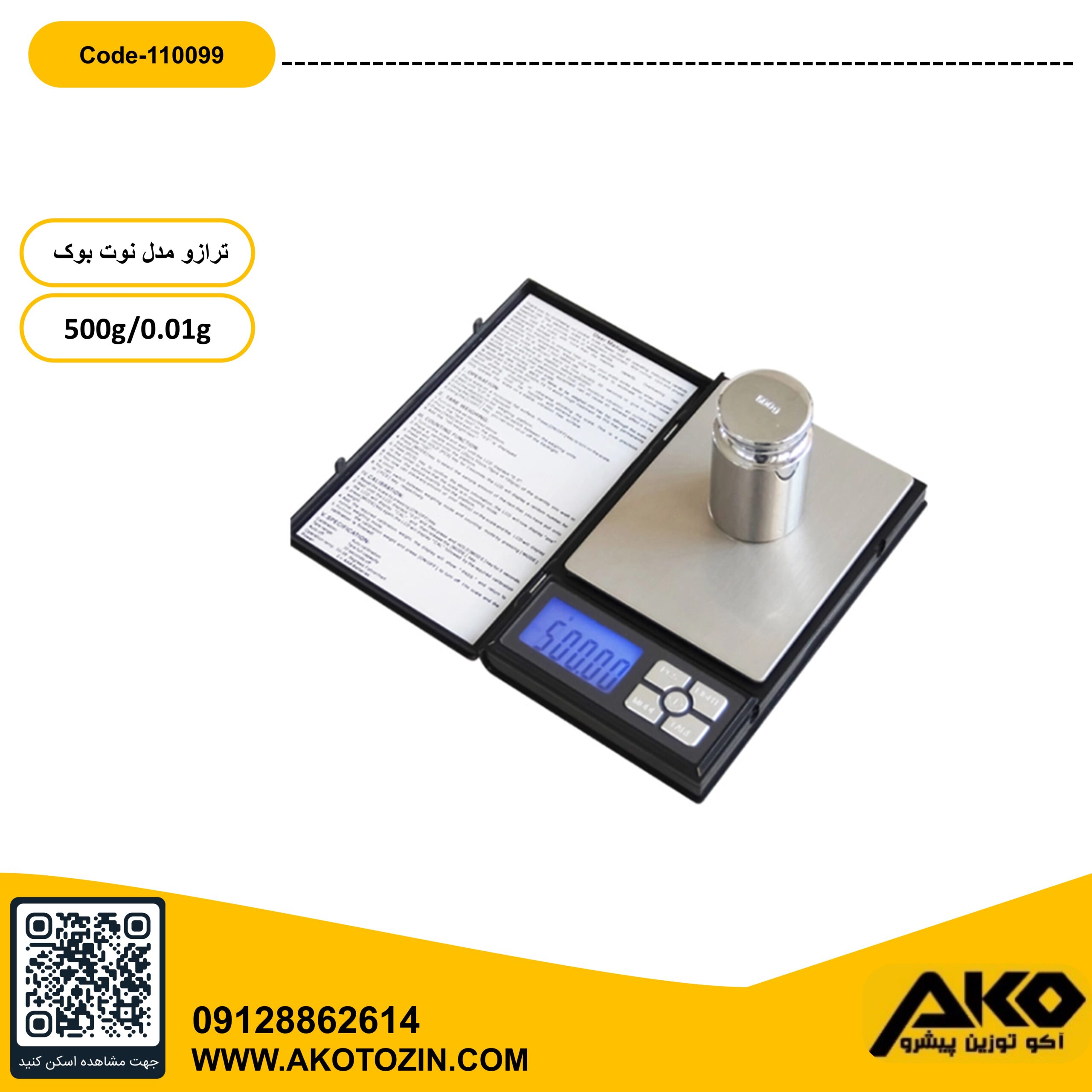 ترازو دیجیتال 500گرمی نوت بوک