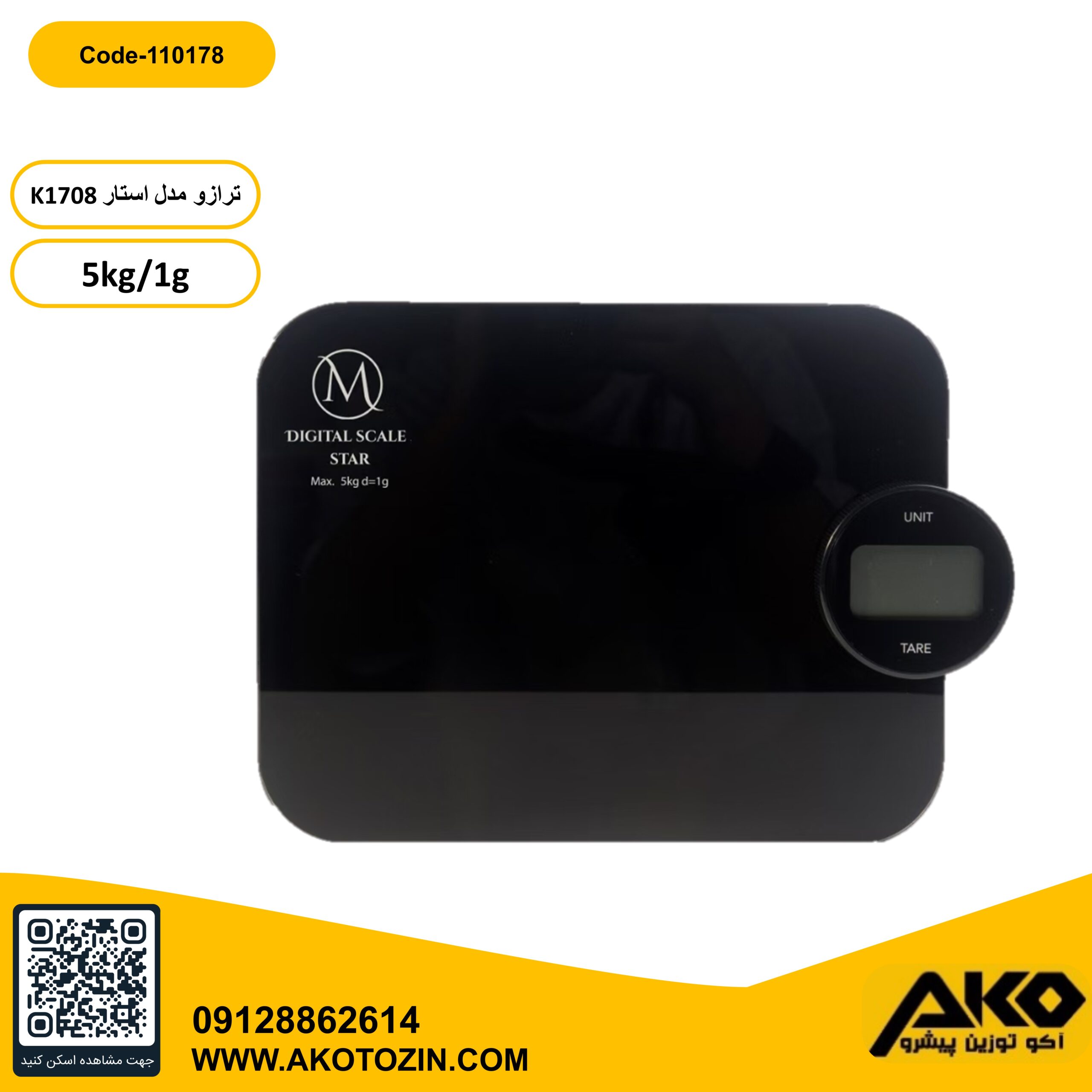 ترازو دیجیتال آشپزخانه 5کیلویی مدل k1708 استار بدون نیاز به باتری مناسب آشپزی،شیرینی پزی و پخت نان