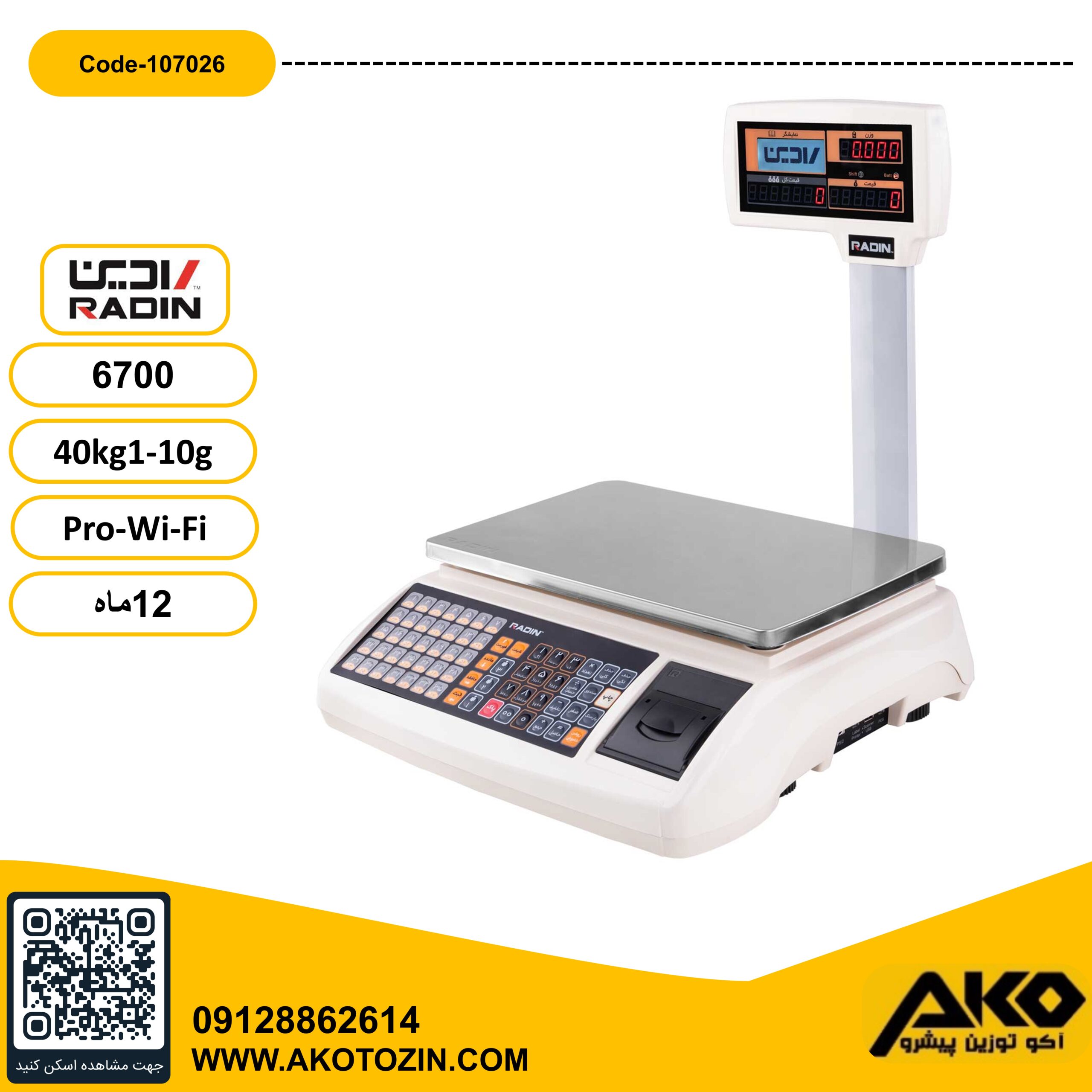 ترازو فروشگاهی چاپگردار 40کیلویی مدل 6700WIFI-PRO رادین