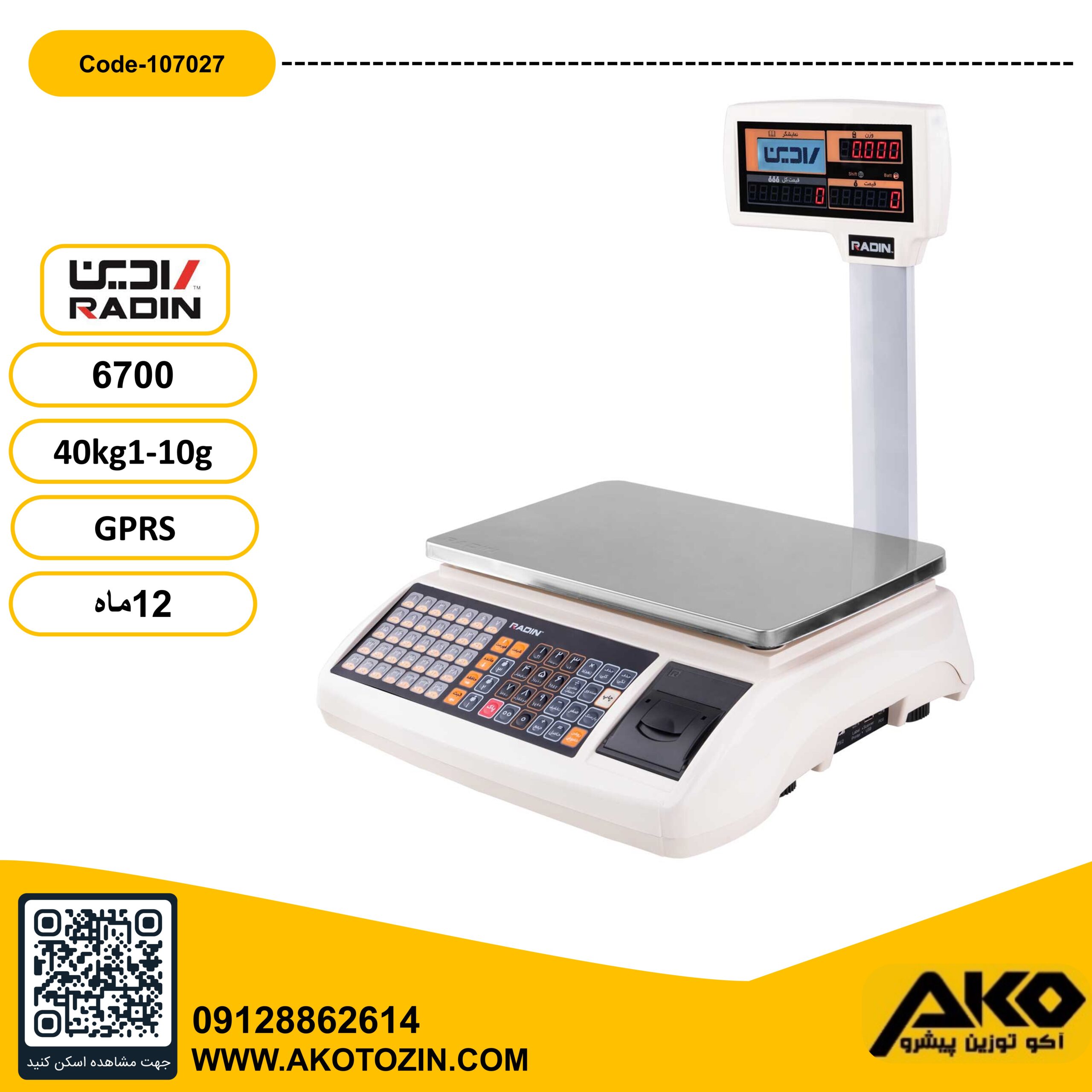 ترازو فروشگاهی چاپگردار 40کیلویی مدل 6700GPRS رادین
