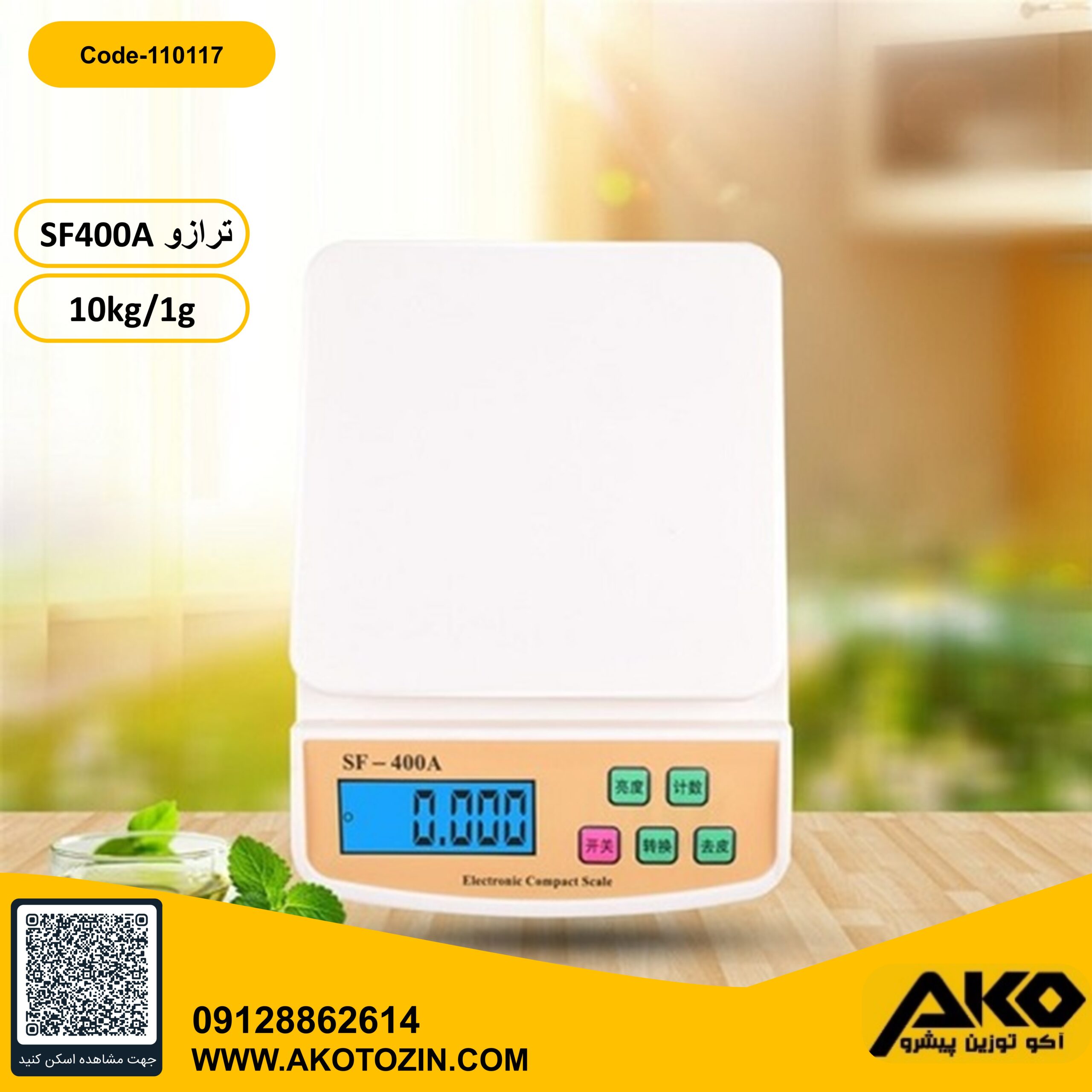 ترازو دیجیتال آشپزخانه 10 کیلویی سفید مدل sf-400a با صفحه نمایش آبی