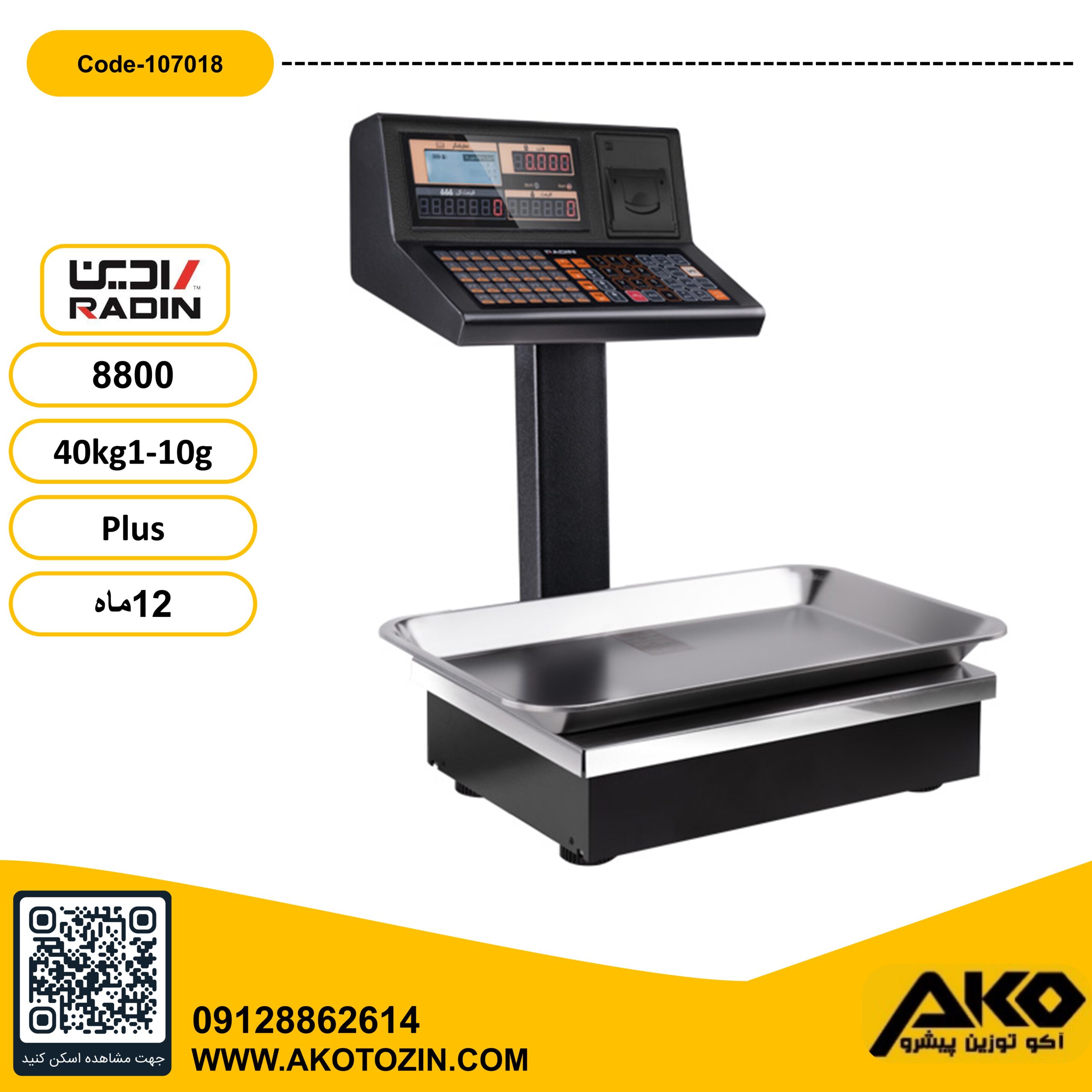 ترازو فروشگاهی چاپگردار 40 کیلویی مدل 8800PLUS رادین - Image 3