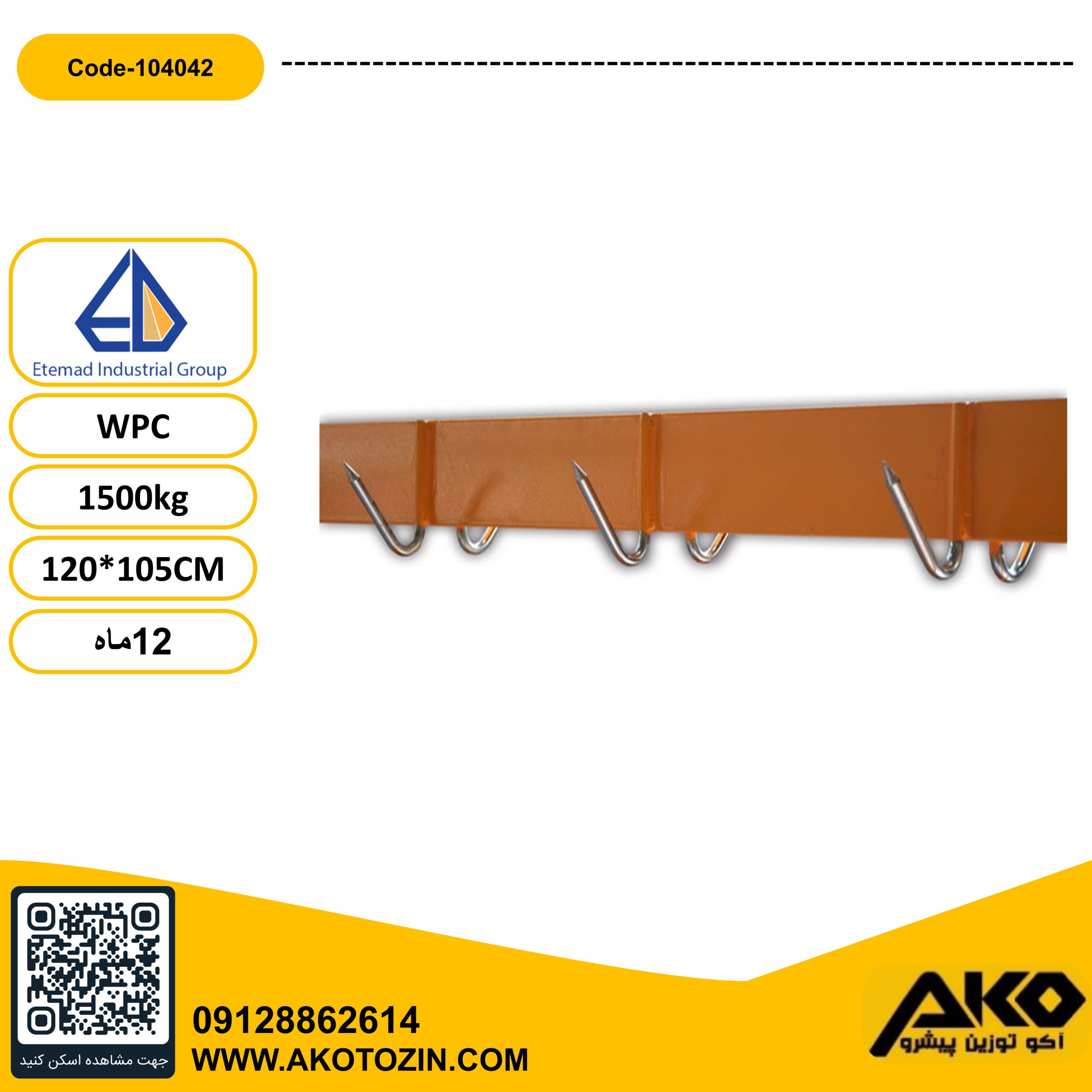 باسکول لاشه کش1500کیلویی WPC چرخدار اعتماد - Image 3