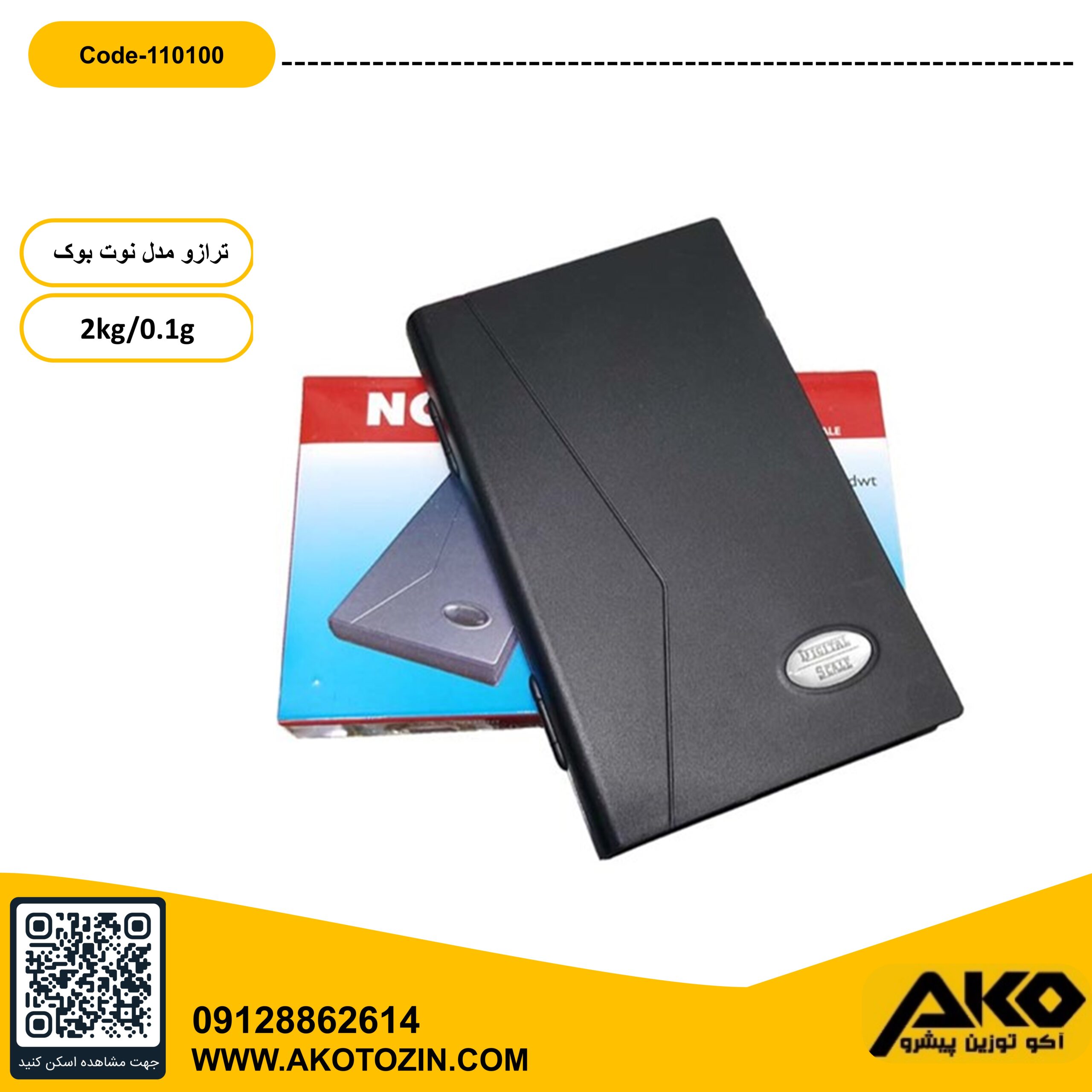 ترازو دیجیتال 2کیلوگرمی نوت بوک - Image 3