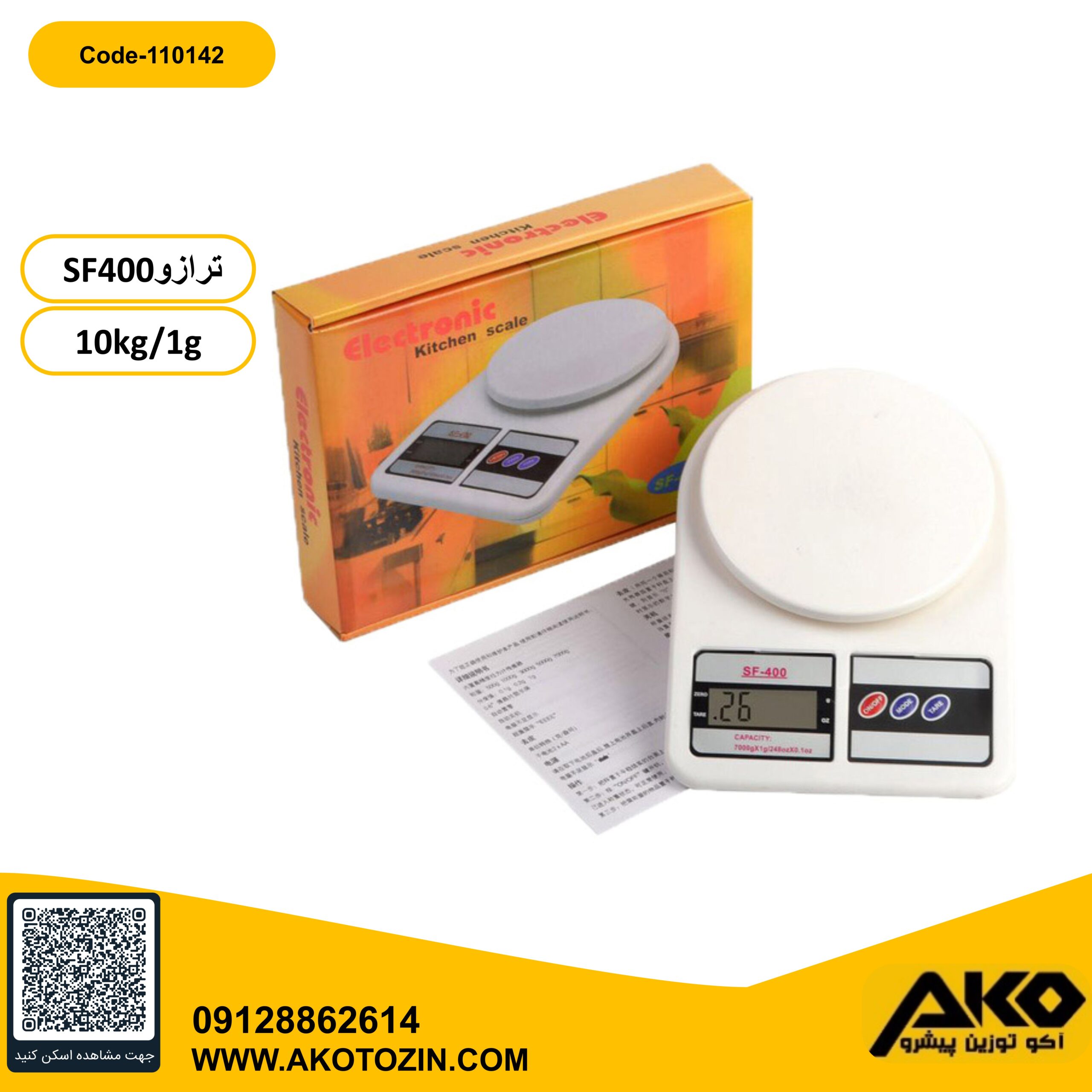 ترازو آشپزخانه 10کیلویی مدل sf400 سفید به همراه جعبه