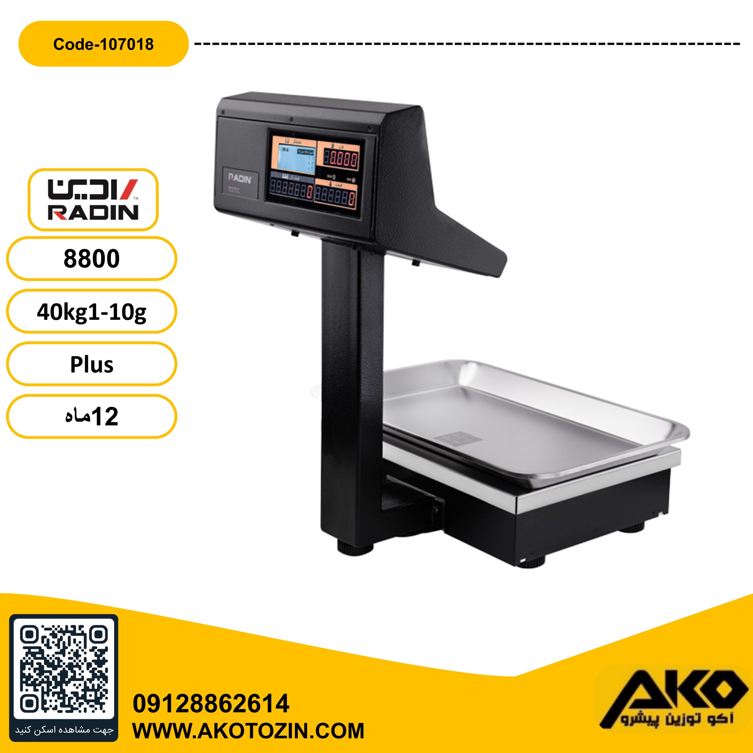 ترازو فروشگاهی چاپگردار 40 کیلویی مدل 8800PLUS رادین - Image 4