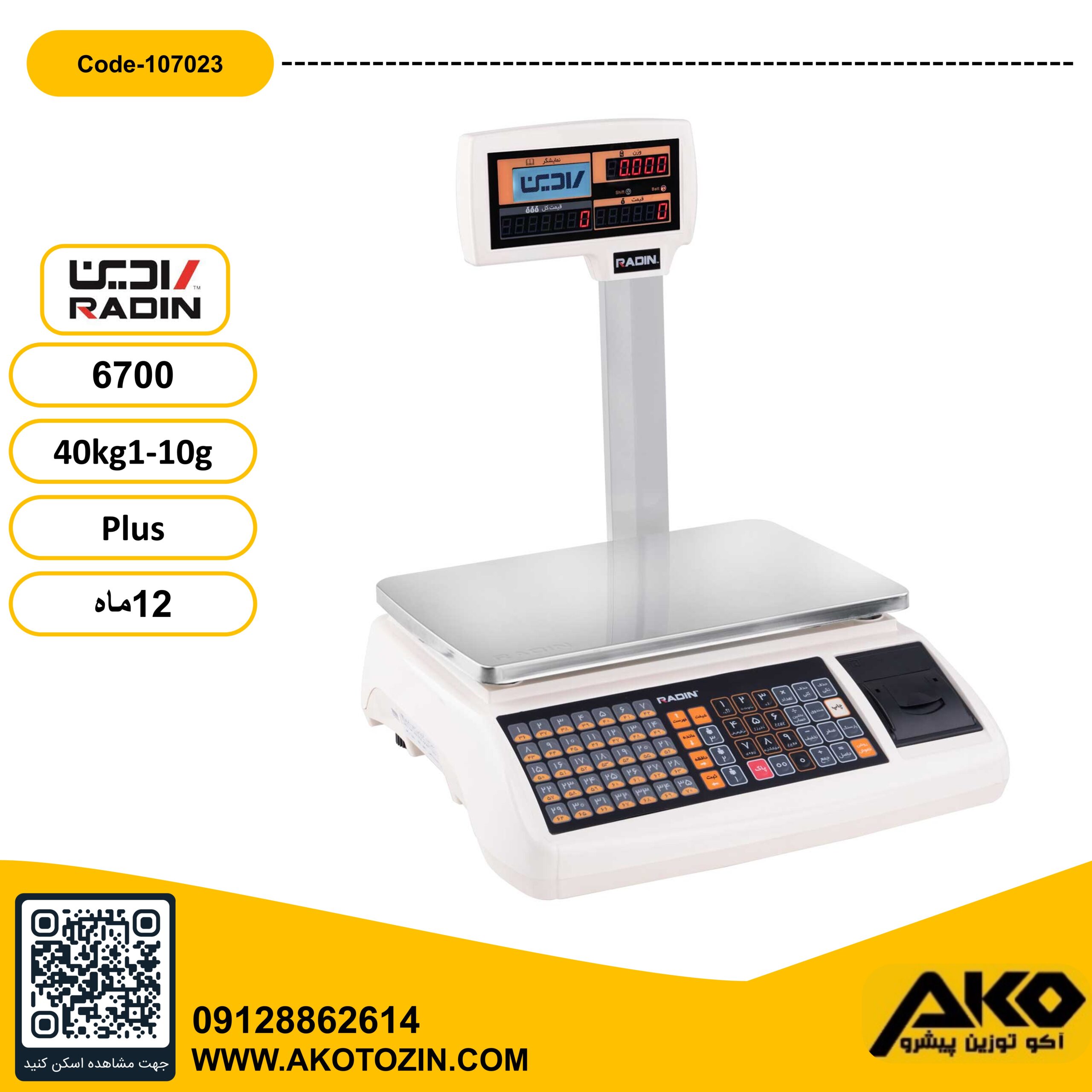 ترازو فروشگاهی چاپگردار 40کیلویی مدل 6700PLUS رادین - Image 4