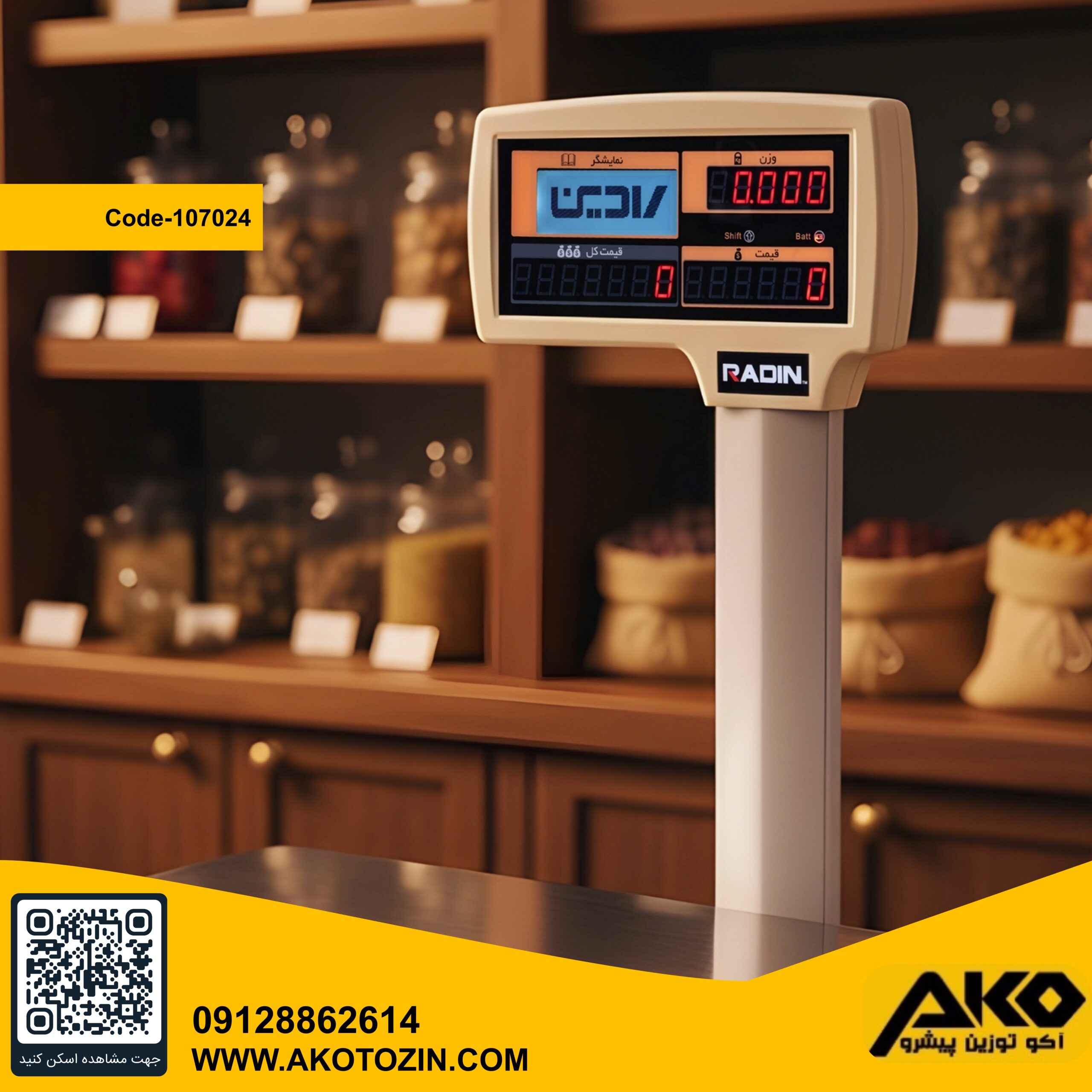 ترازو فروشگاهی چاپگردار 40کیلویی مدل 6700PRO رادین - Image 8