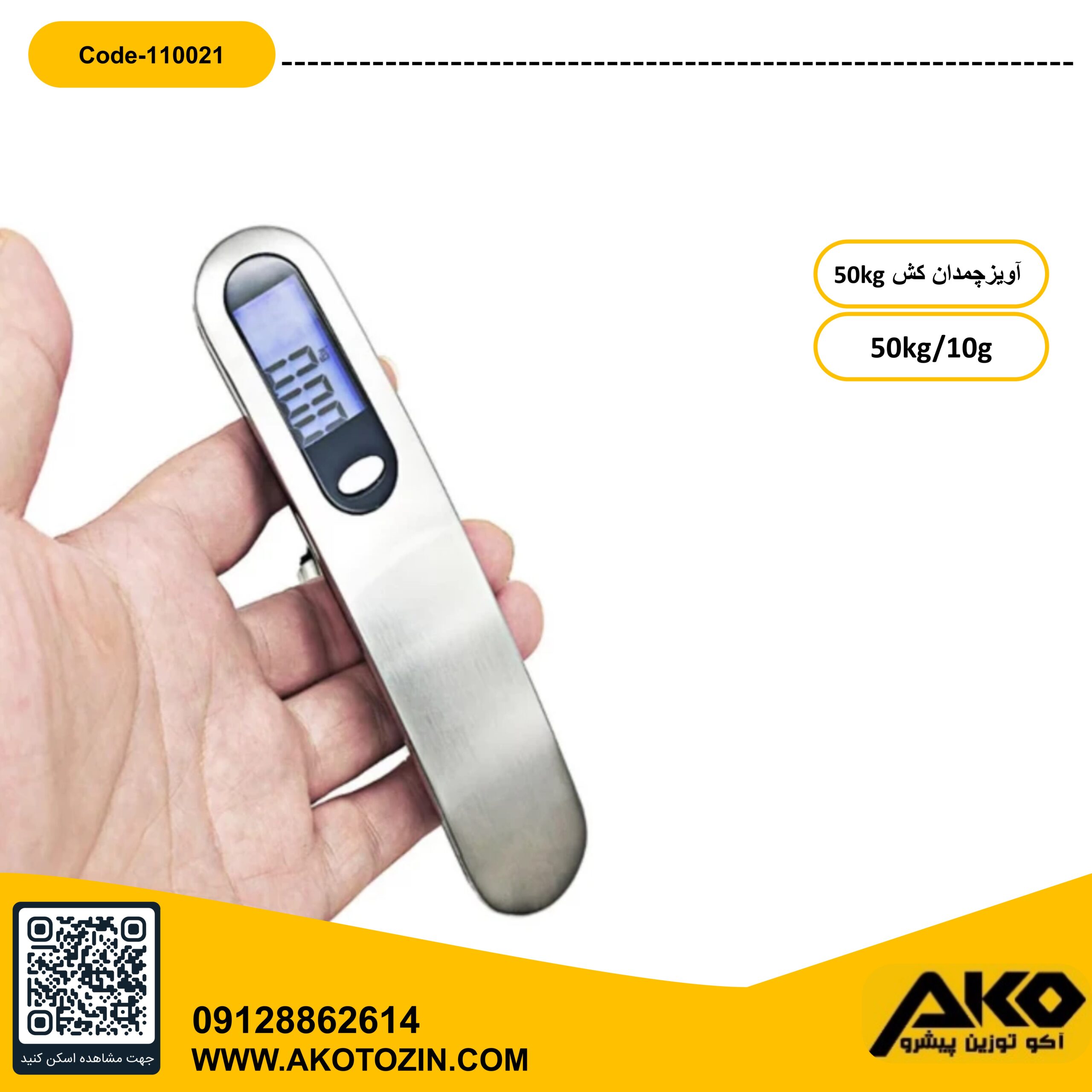 ترازو چمدان کش دیجیتال 50کیلویی