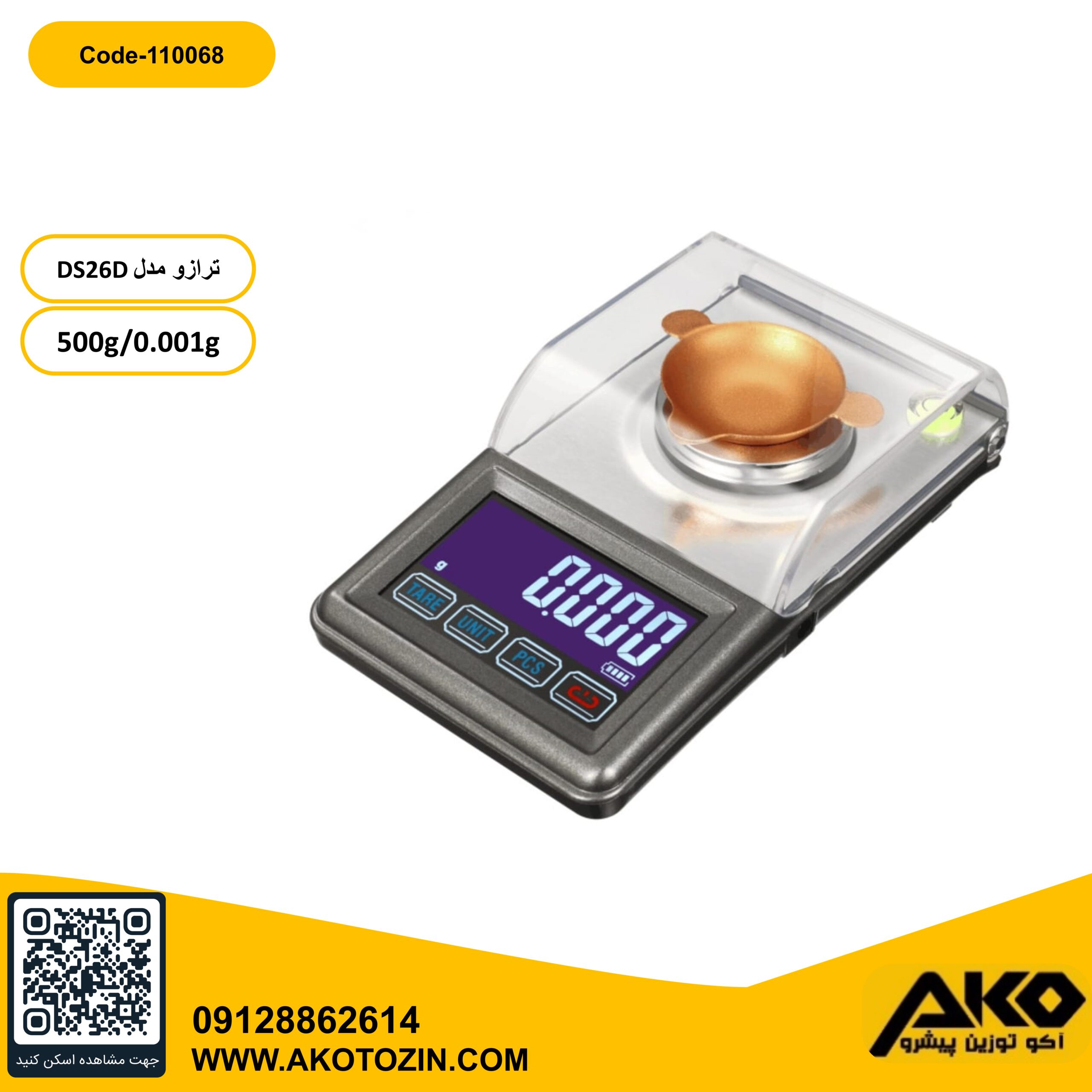 ترازو دیجیتال حساس مدل DS26D دارای محفظه و کاسه وزن کشی با دقت بالا