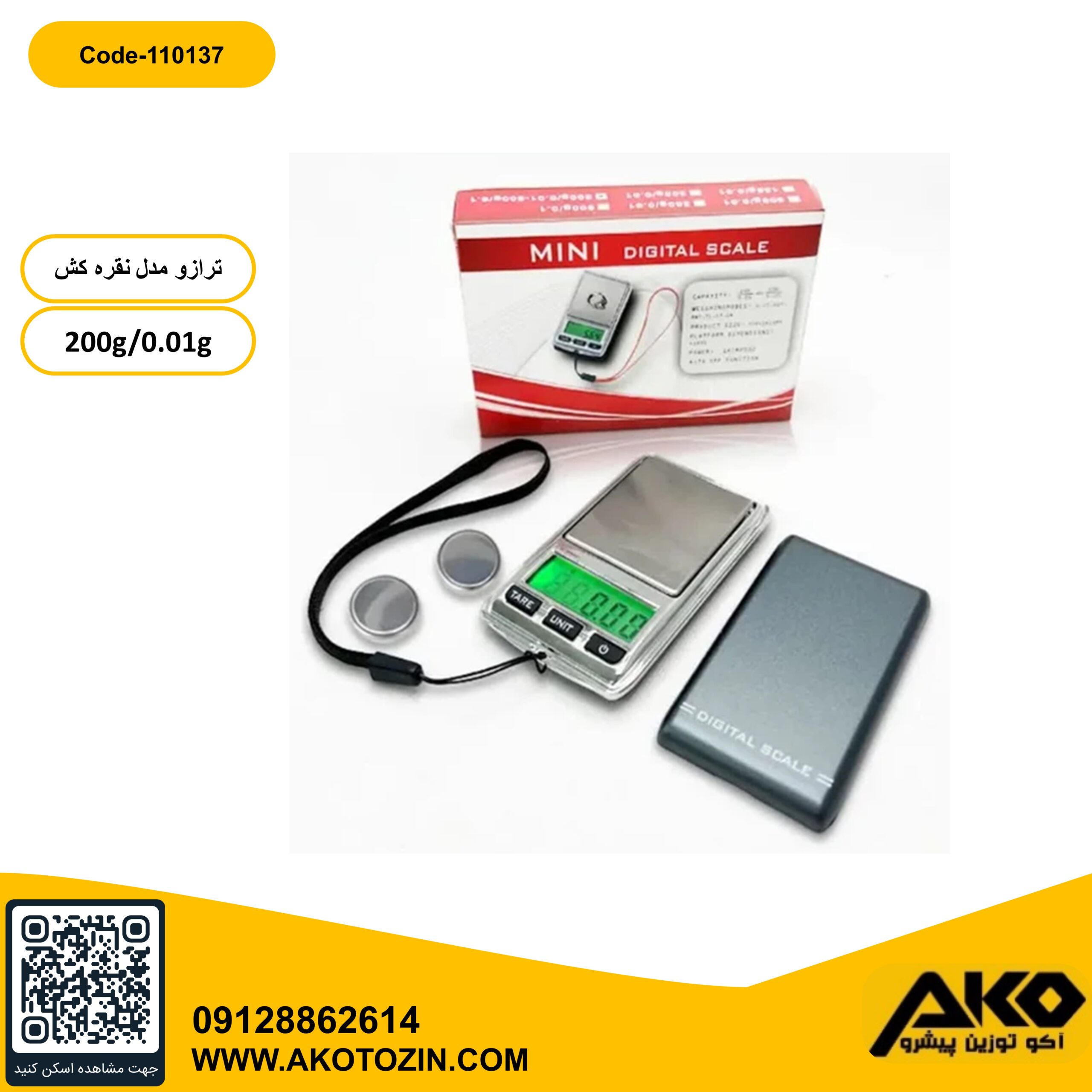 ترازو نقره کش بند دار 200گرمی مینی اسکیل، به همراه جعبه و باتری