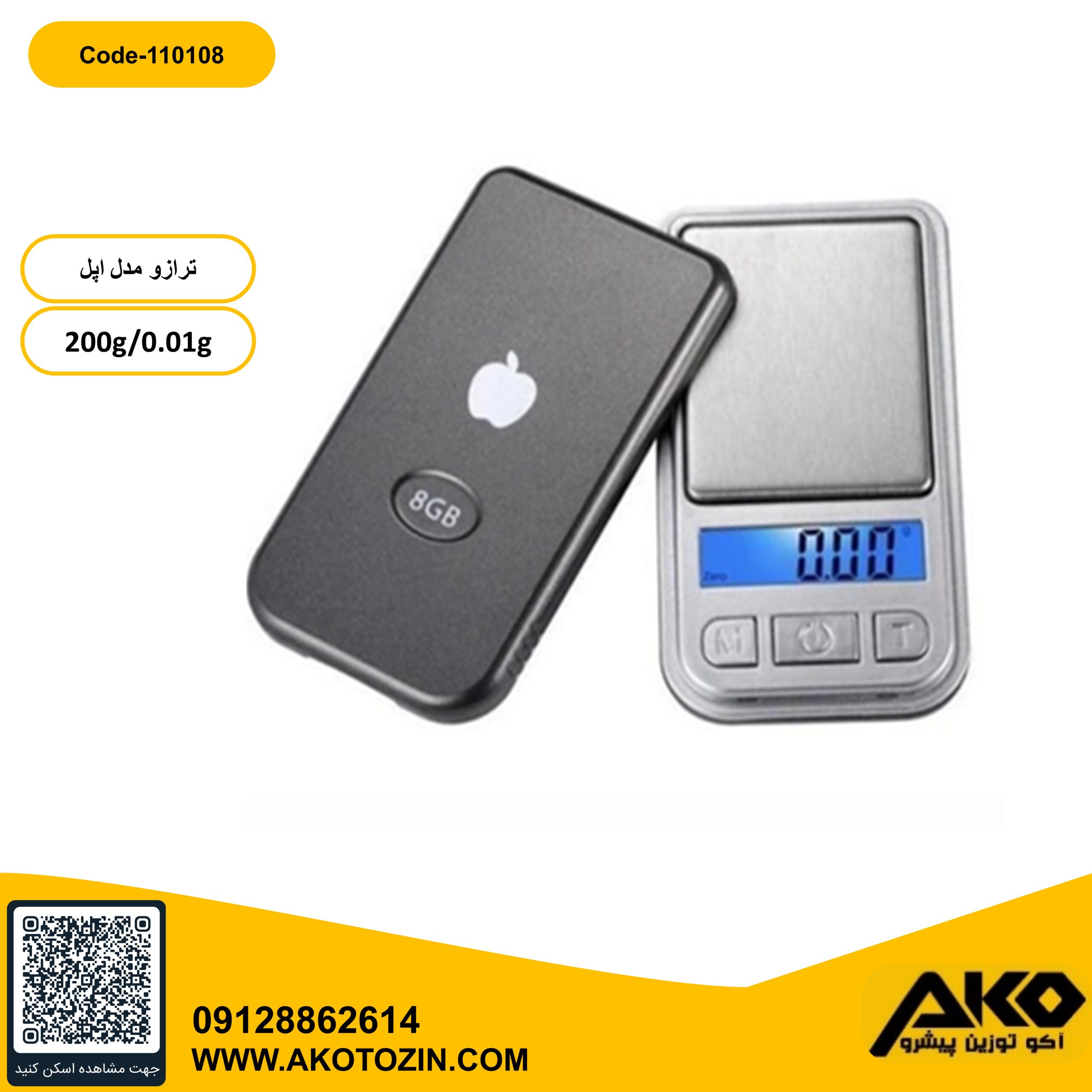 ترازو جیبی 200گرمی طرح اپل دارای درب جهت محافظت از سینی و نمایشگر