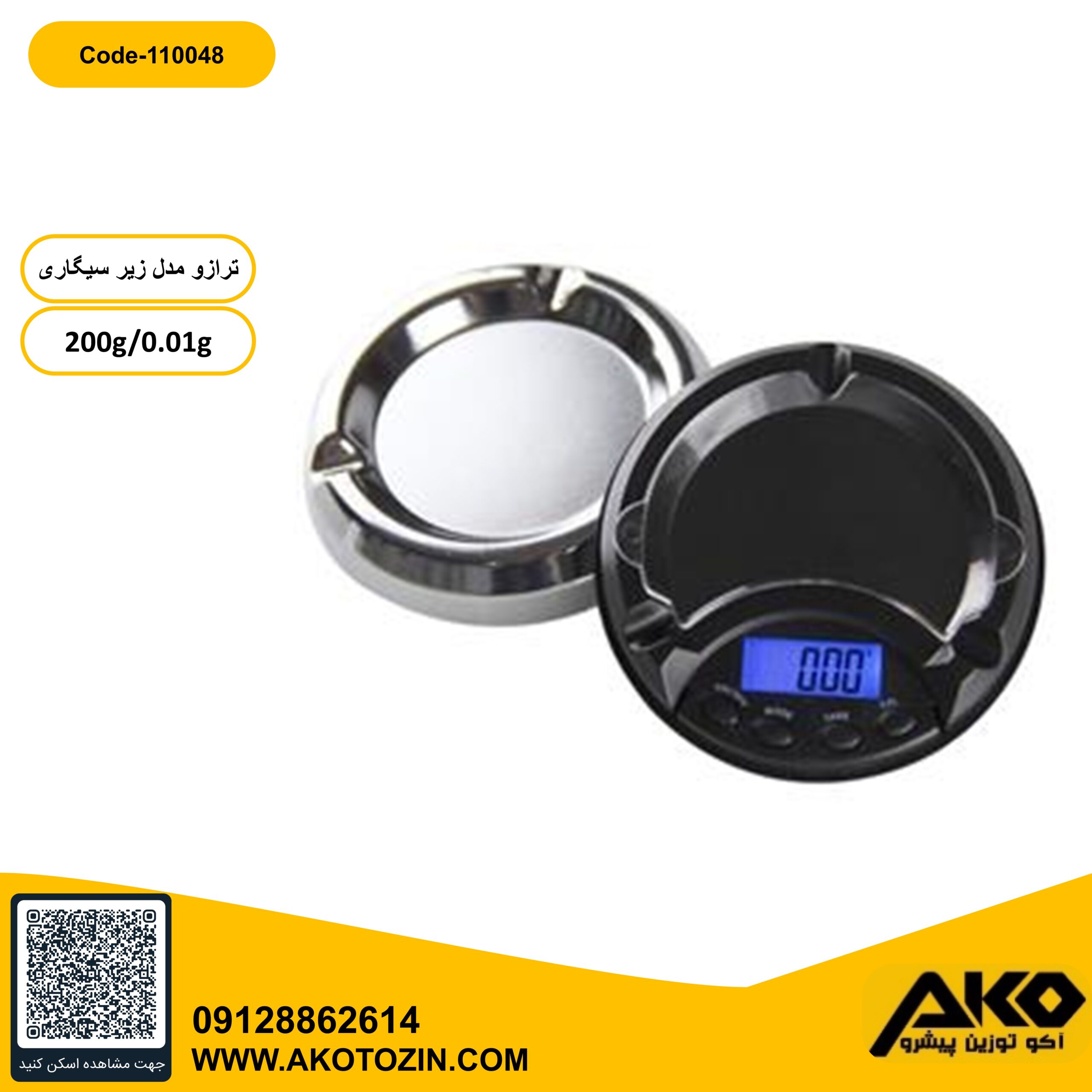 ترازو 200گرمی طرح زیر سیگاری با دقت یکصدم گرم و بدنه پلاستیکی