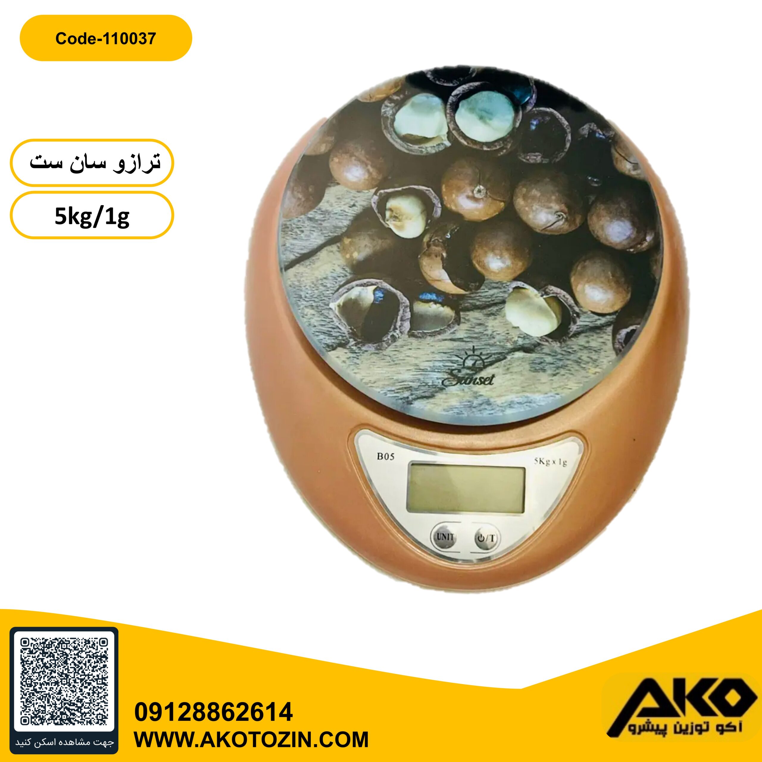 ترازو دیجیتال صفحه شیشه ای 5کیلویی سان ست رنگ قهوه ای