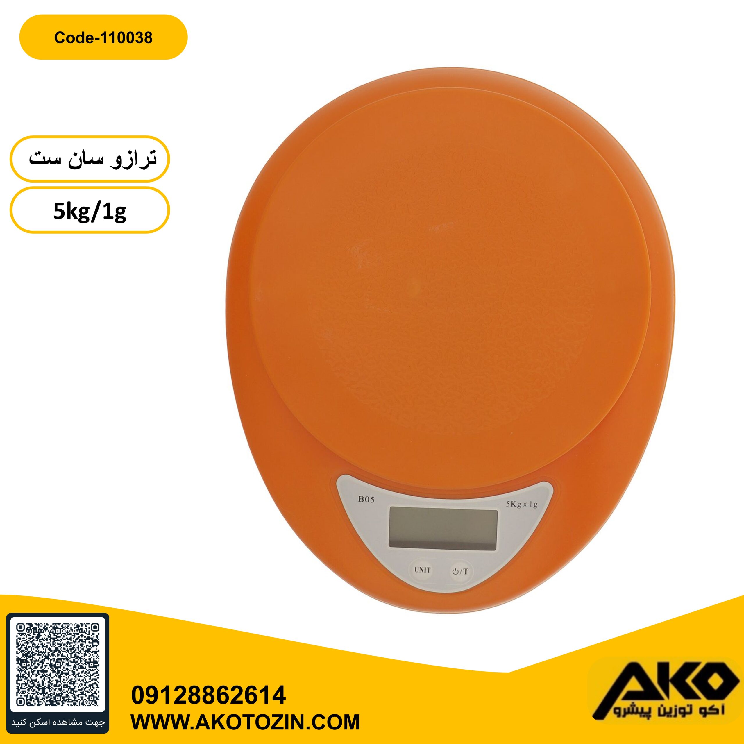 ترازو دیجیتال پلاستیکی5کیلویی سان ست رنگ نارنجی