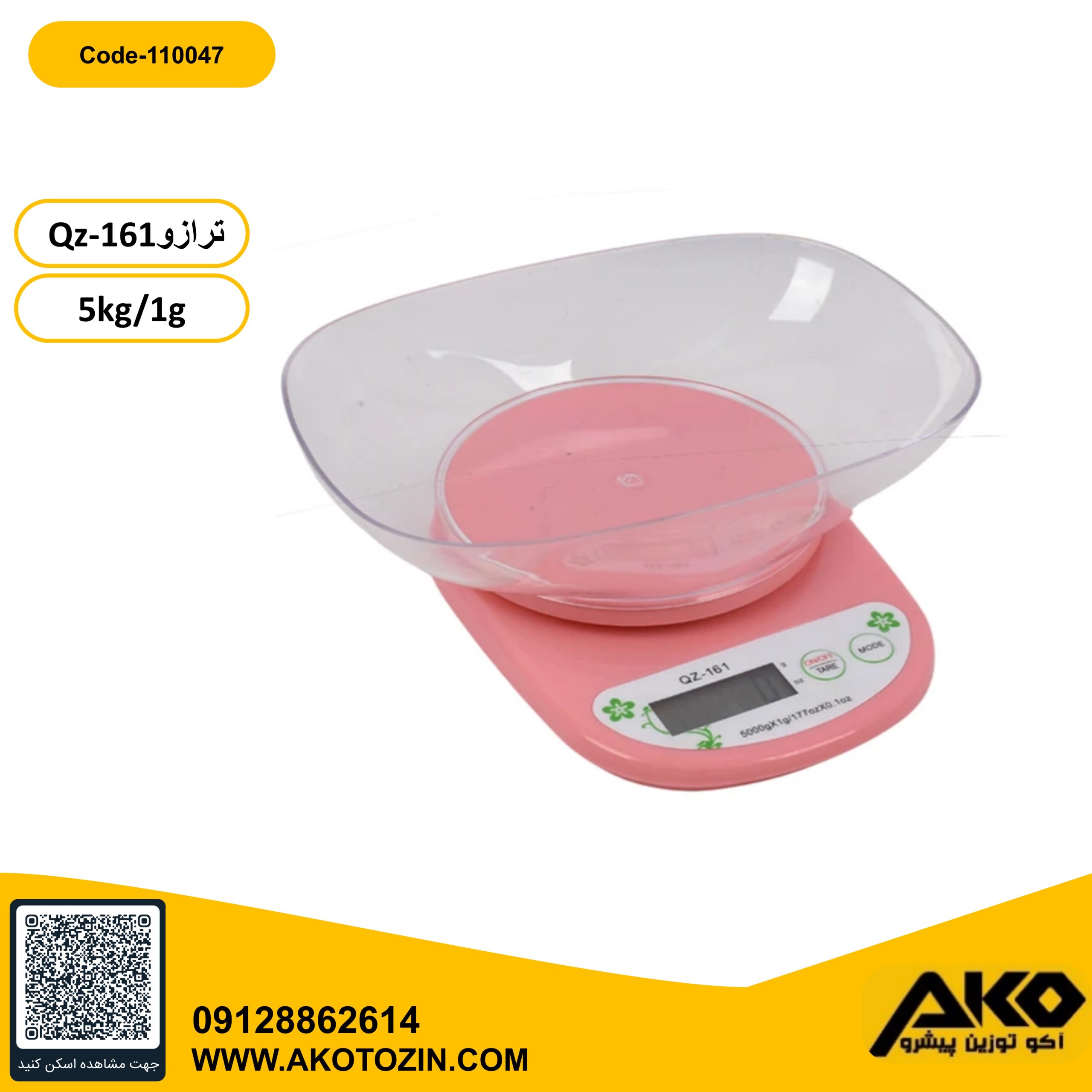 ترازو آشپزخانه کاسه دار پلاستیکی مدل QZ161 با ظرفیت 5 کیلوگرم