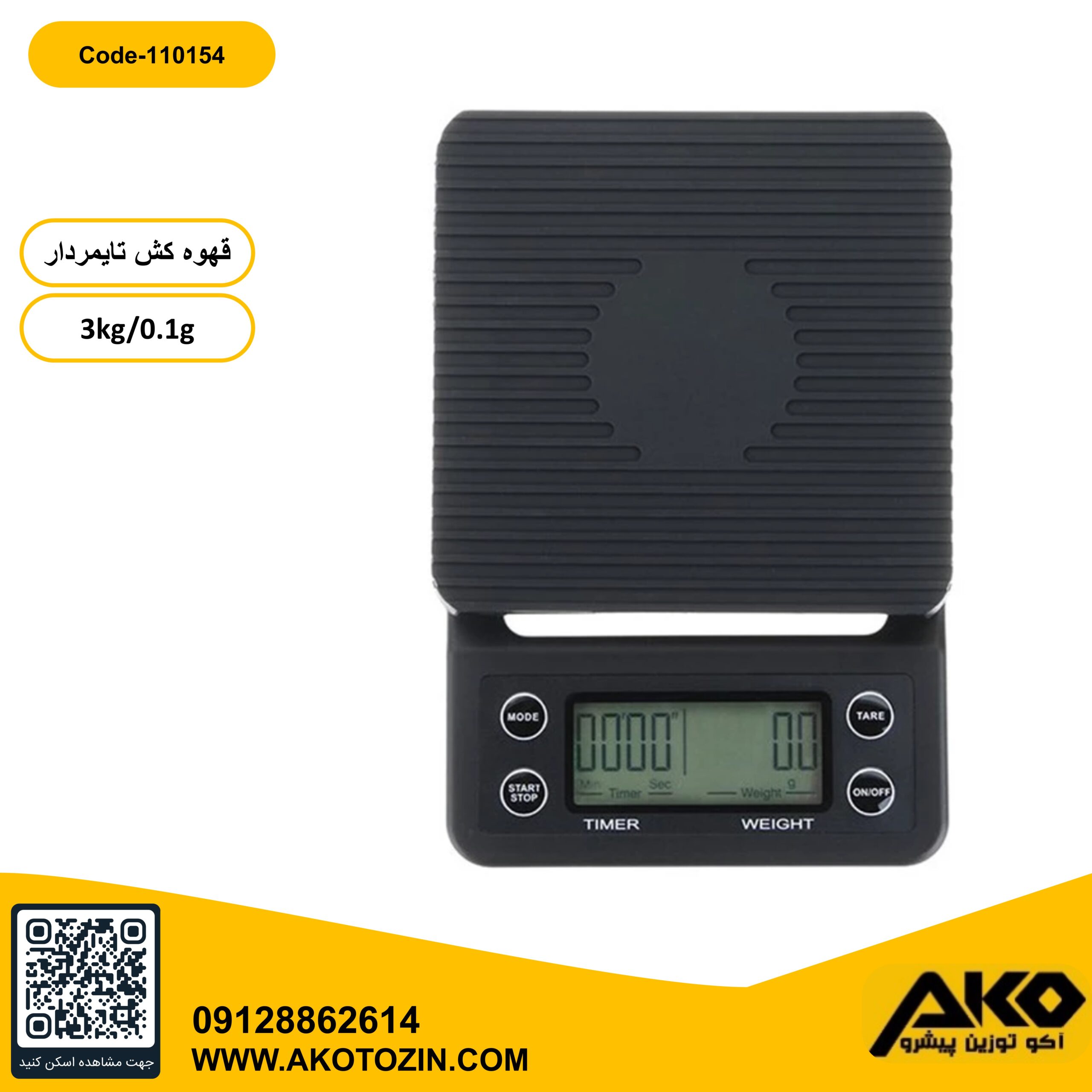 ترازو قهوه کش 3 کیلویی مدل TIMER SCALE