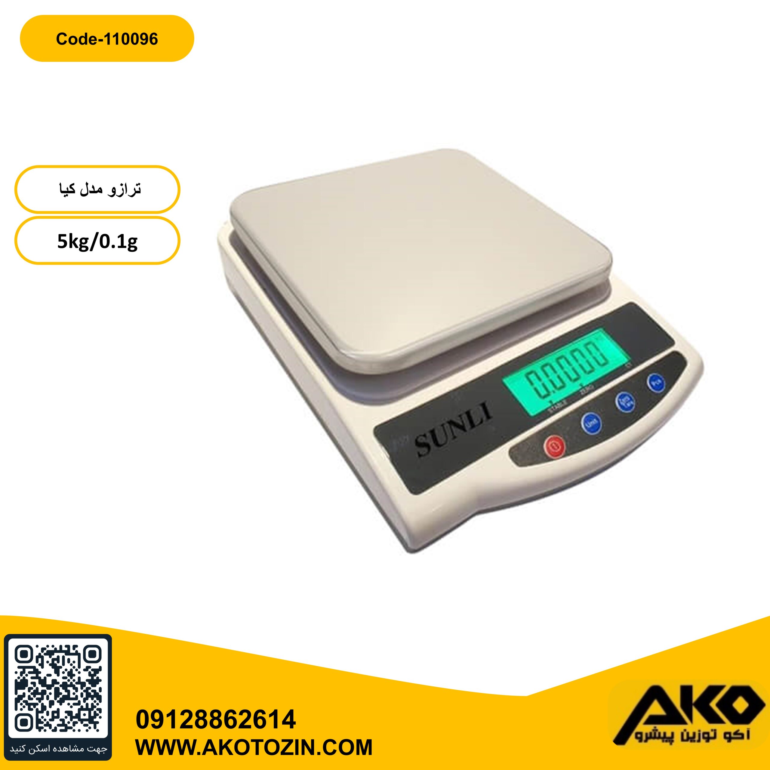 ترازو حساس 5کیلویی کیا مدل BLK5000 با دقت بالا برای کار های حساس