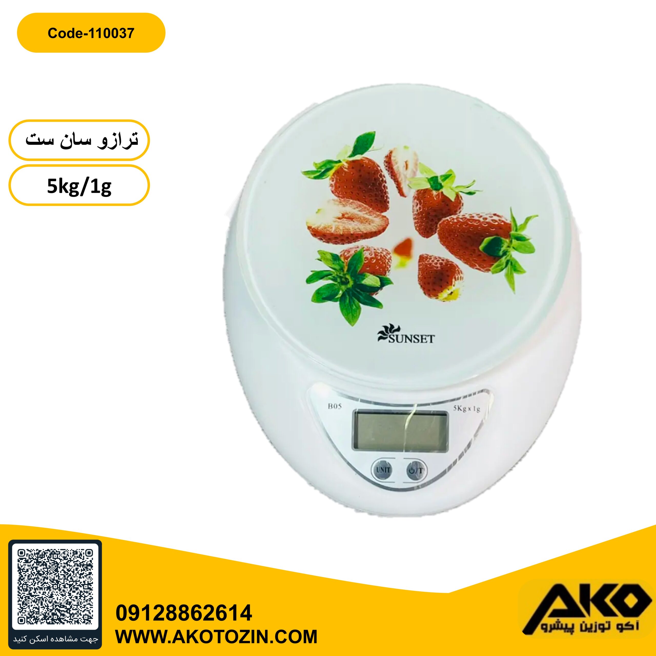 ترازو دیجیتال صفحه شیشه ای 5کیلویی سان ست رنگ سفید با طرح توت فرنگی
