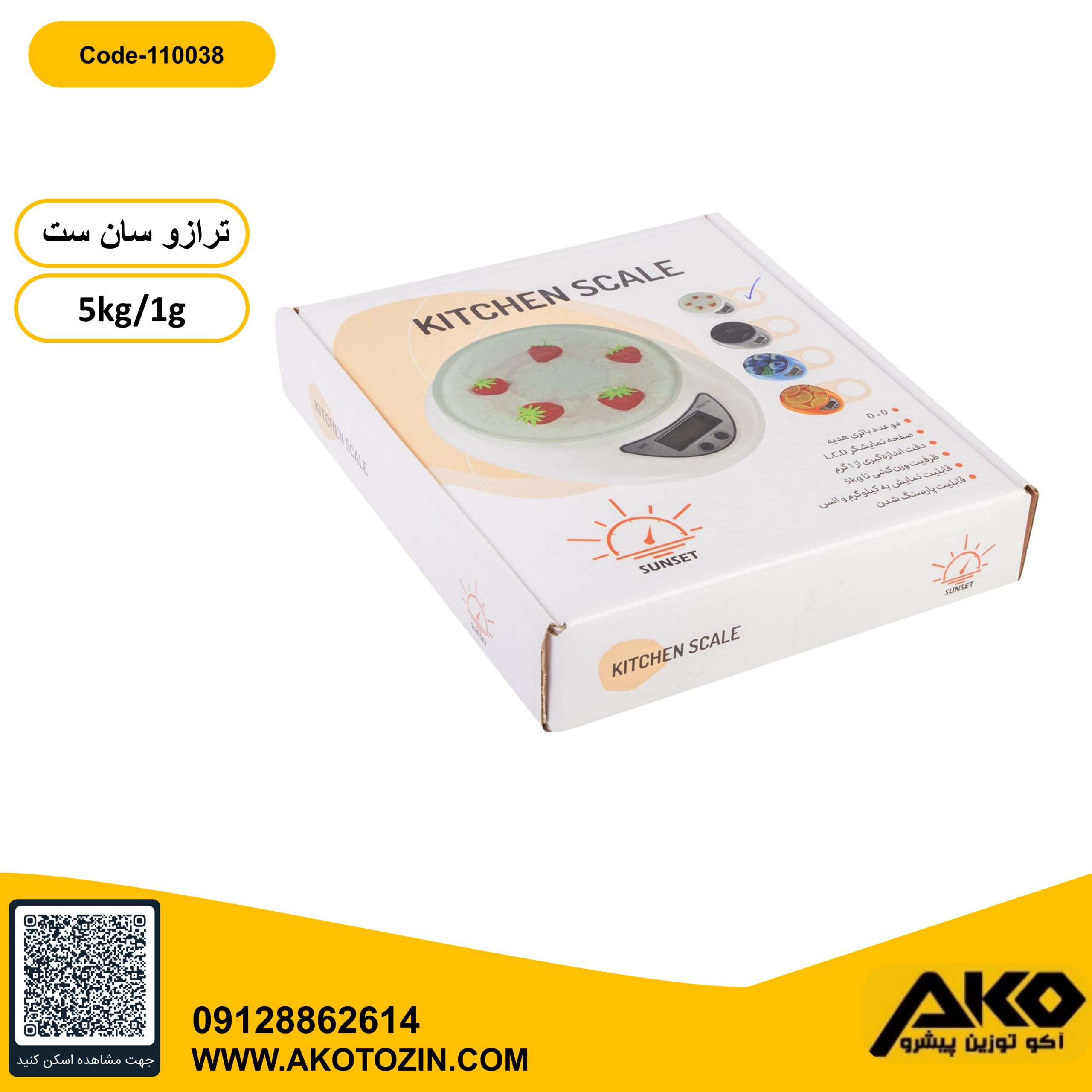 کارتن ترازو دیجیتال5کیلویی سان ست