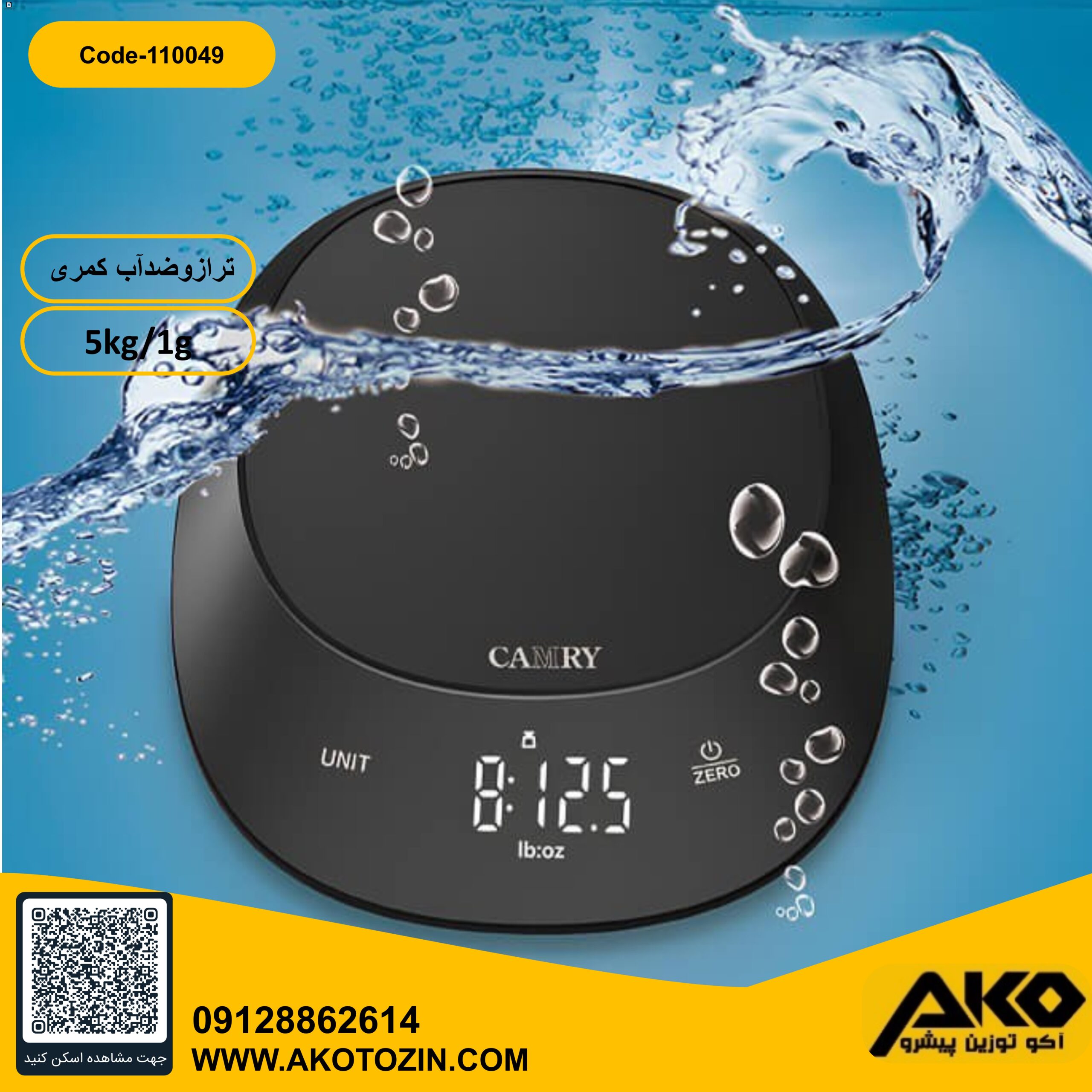 ترازو دیجیتال ضدآب کمری با ظرفیت 5کیلوگرم و دقت 1گرم